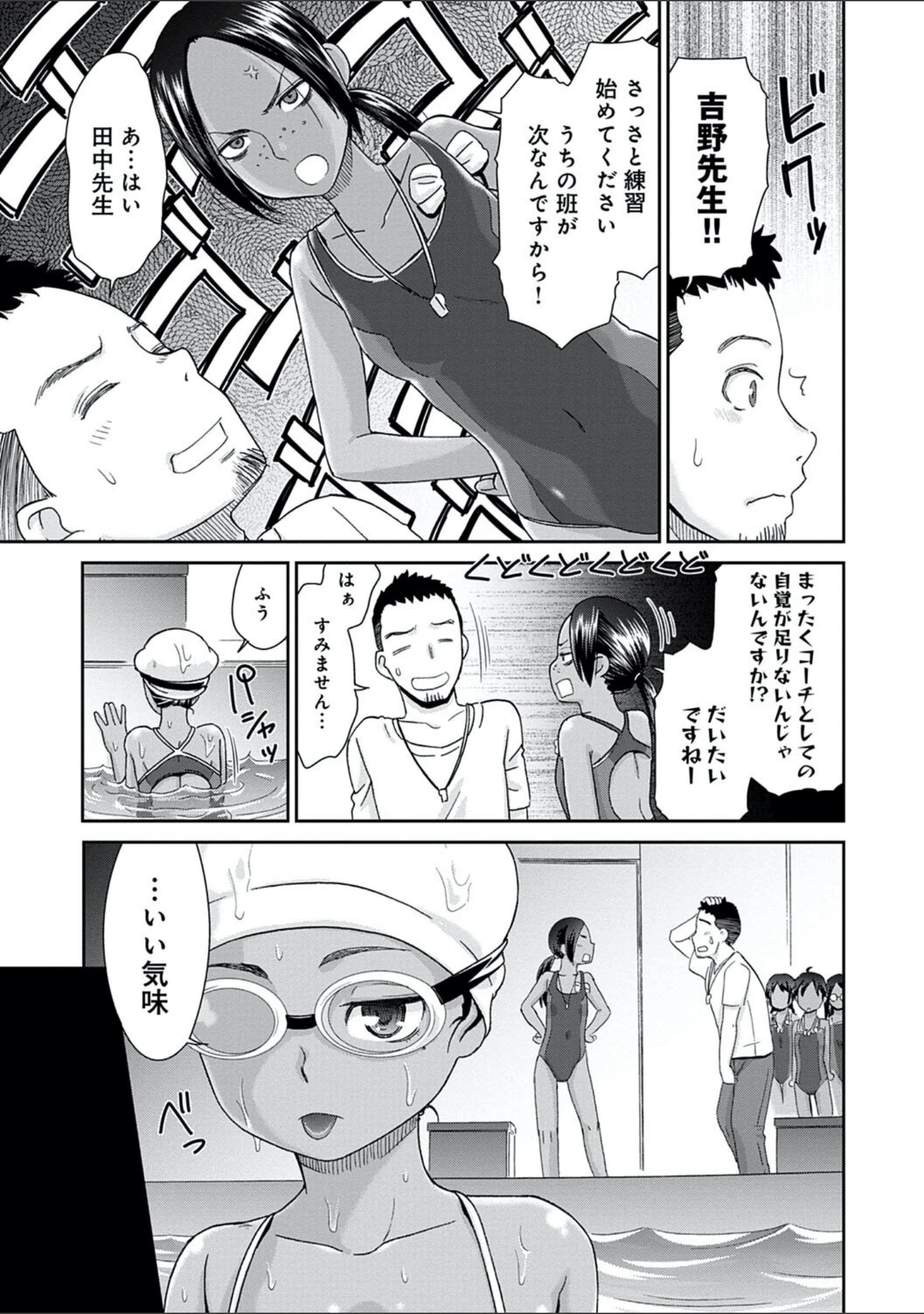 「桃之助選集」（桃之助） 試し読み 9ページ目