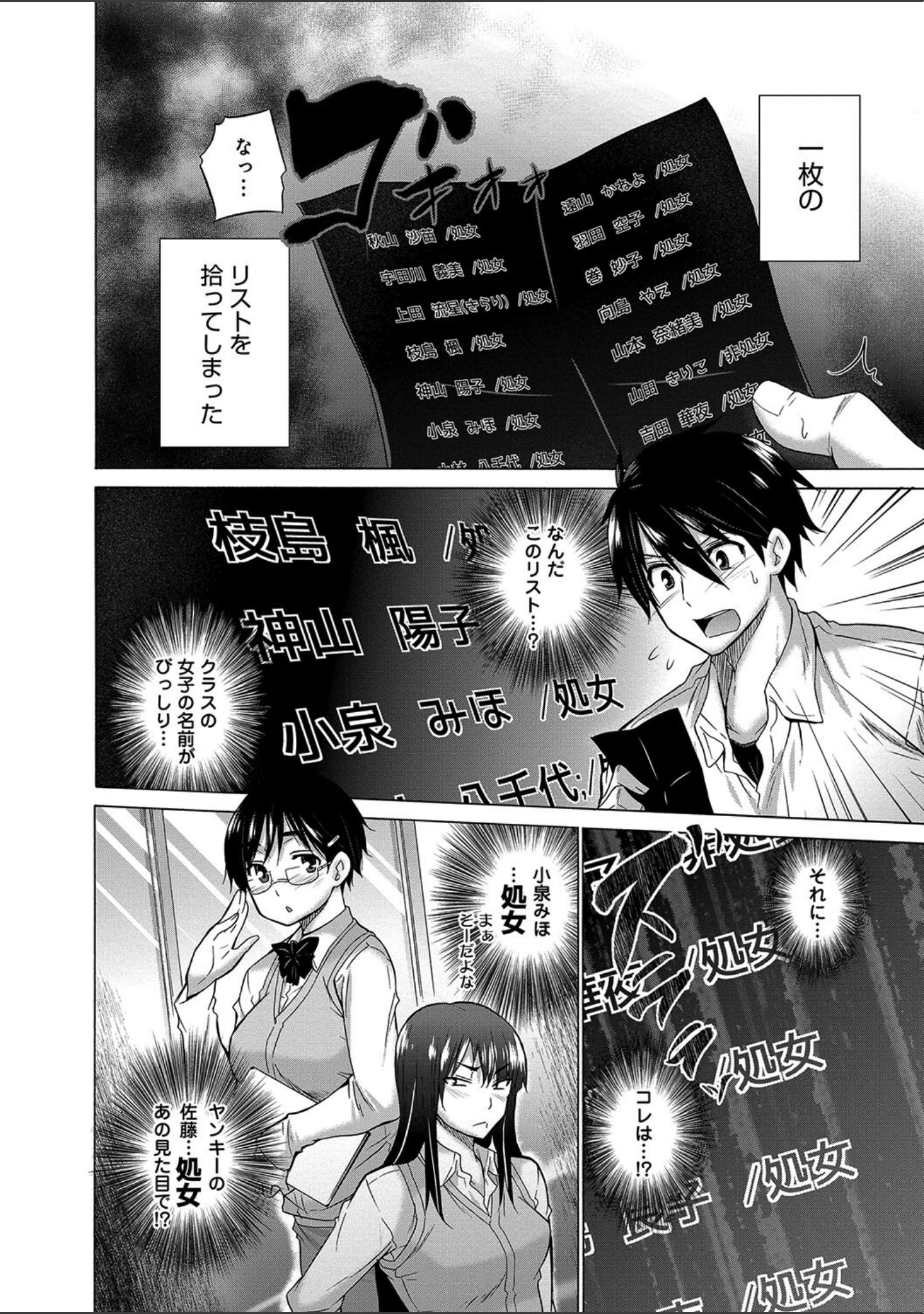 「宮野金太郎選集」（宮野金太郎） 試し読み 16ページ目
