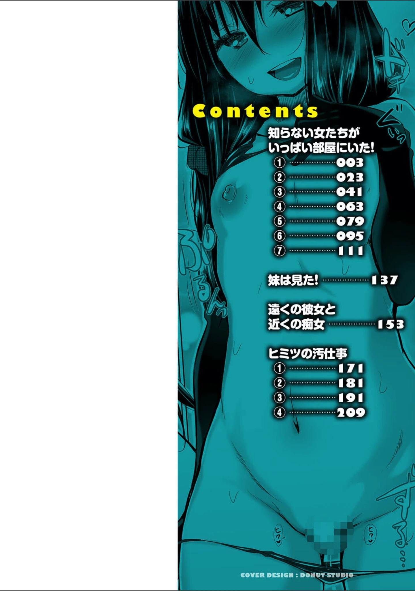 「宮野金太郎選集」（宮野金太郎） 試し読み 4ページ目