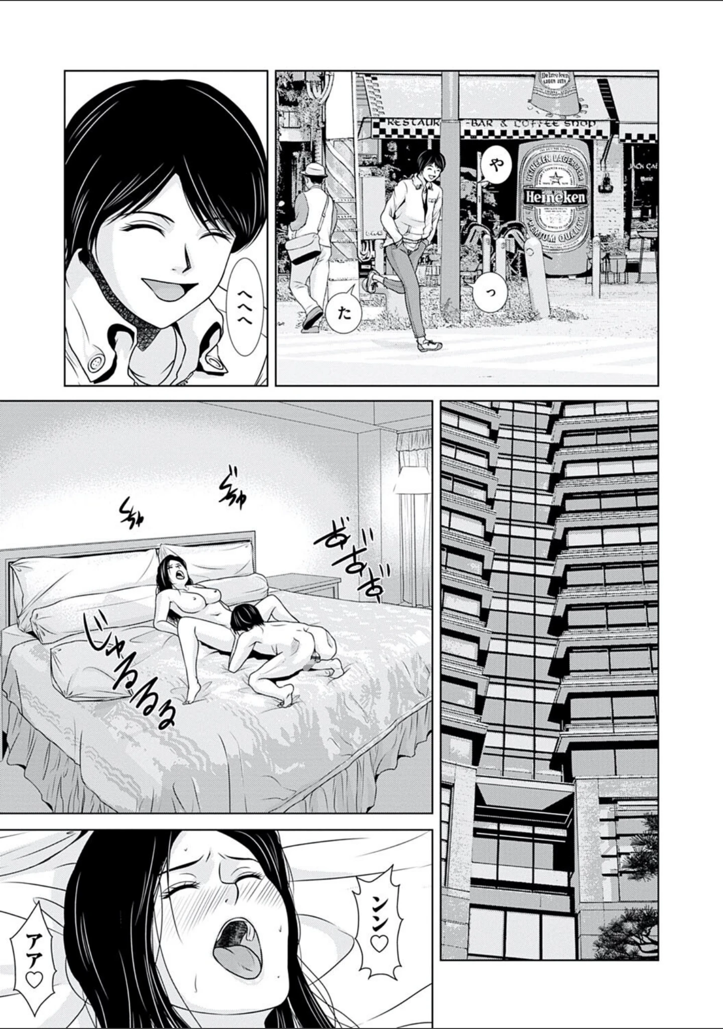 「あの日の先生【コンプリートパック】」（横山ミチル） 試し読み 23ページ目
