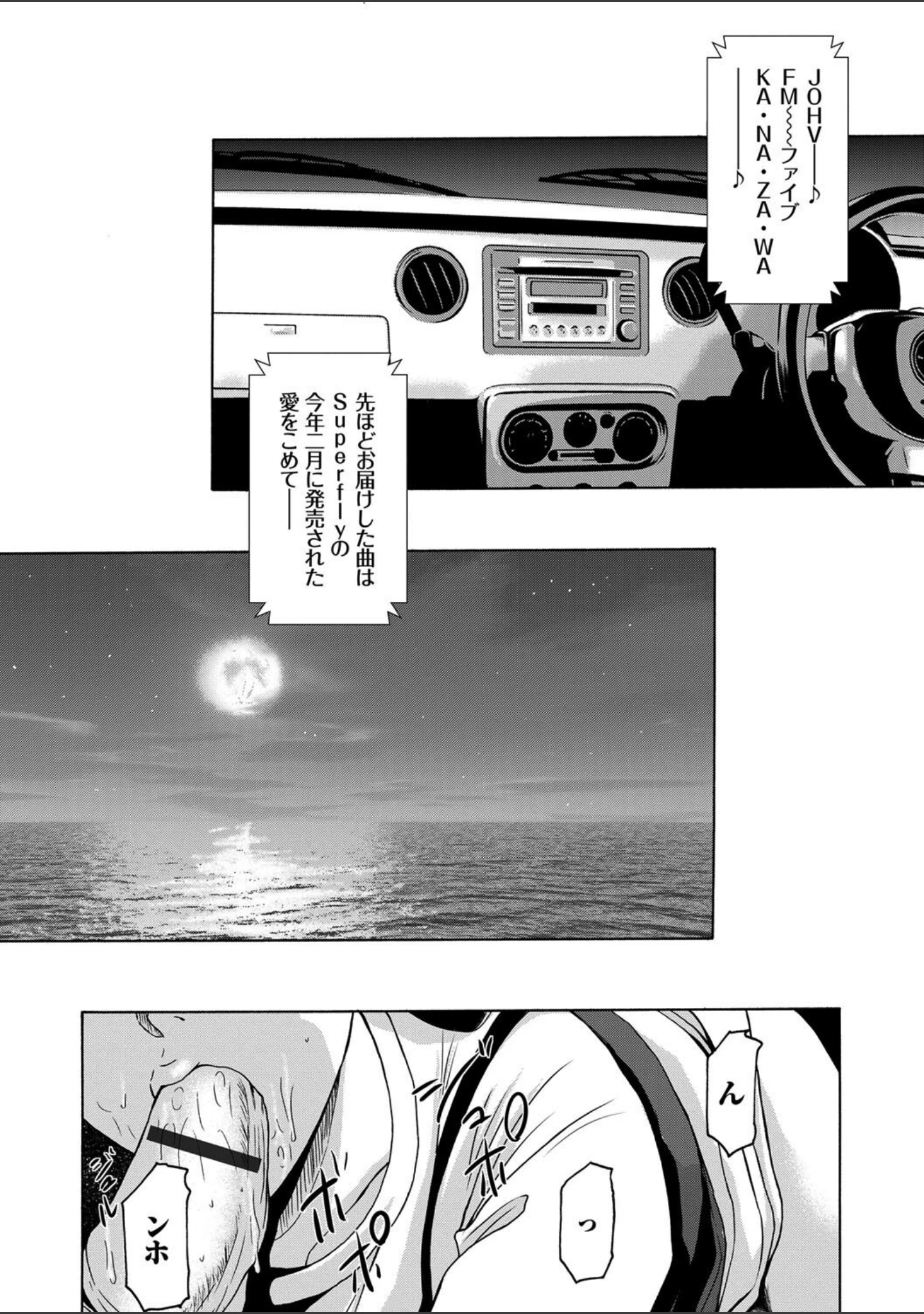 「あの日の先生【コンプリートパック】」（横山ミチル） 試し読み 5ページ目
