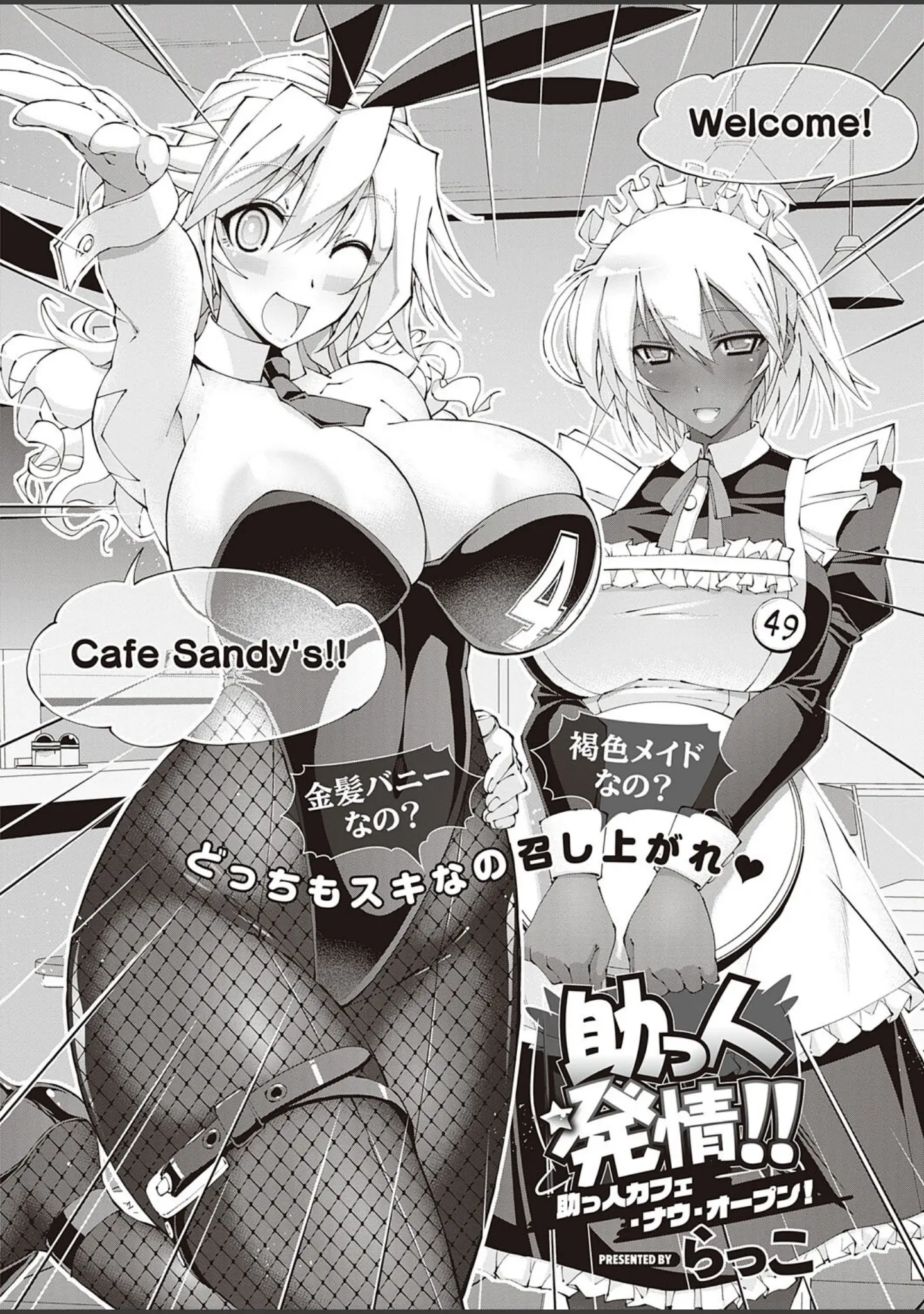 「COMIC E×E 38【FANZA限定特典付き】」（赤木リオ） 試し読み 13ページ目