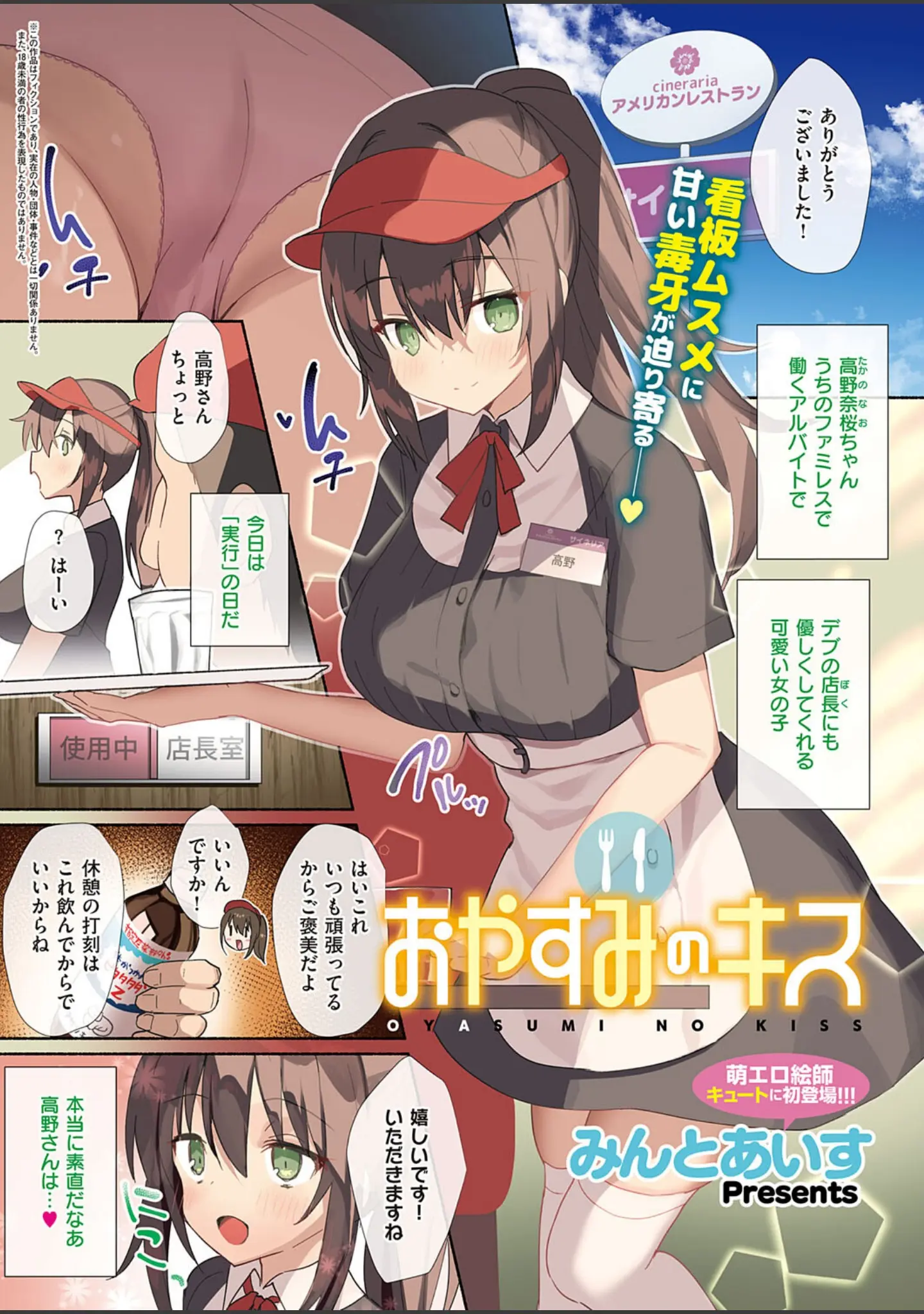 「COMIC E×E 38【FANZA限定特典付き】」（赤木リオ） 試し読み 16ページ目