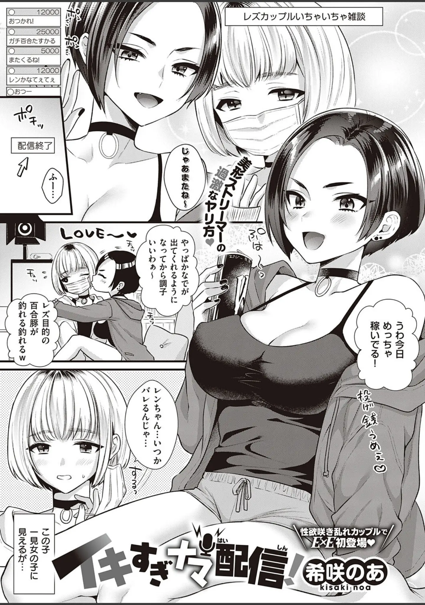 「COMIC E×E 38【FANZA限定特典付き】」（赤木リオ） 試し読み 21ページ目