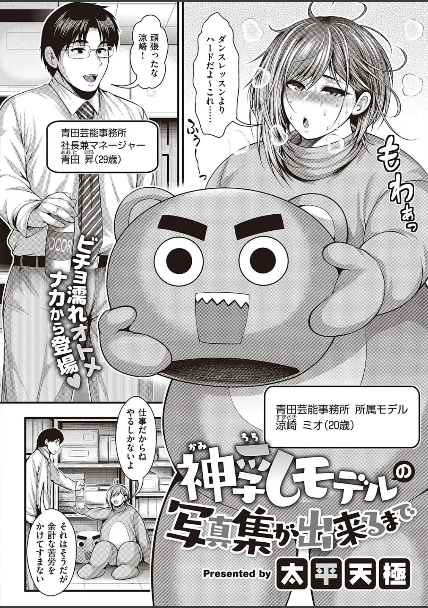 「COMIC E×E 38【FANZA限定特典付き】」（赤木リオ） 試し読み 22ページ目