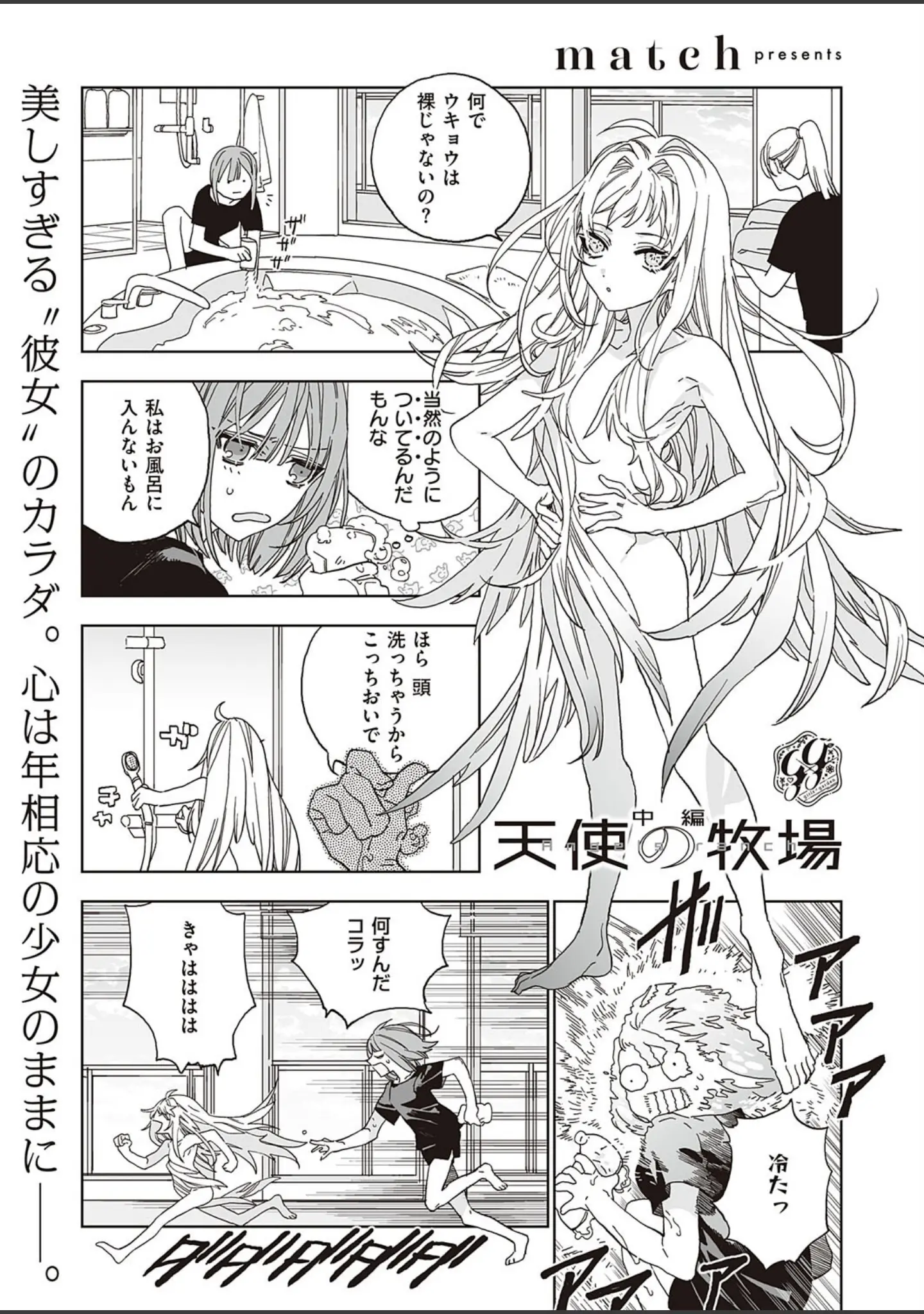 「COMIC E×E 38【FANZA限定特典付き】」（赤木リオ） 試し読み 25ページ目