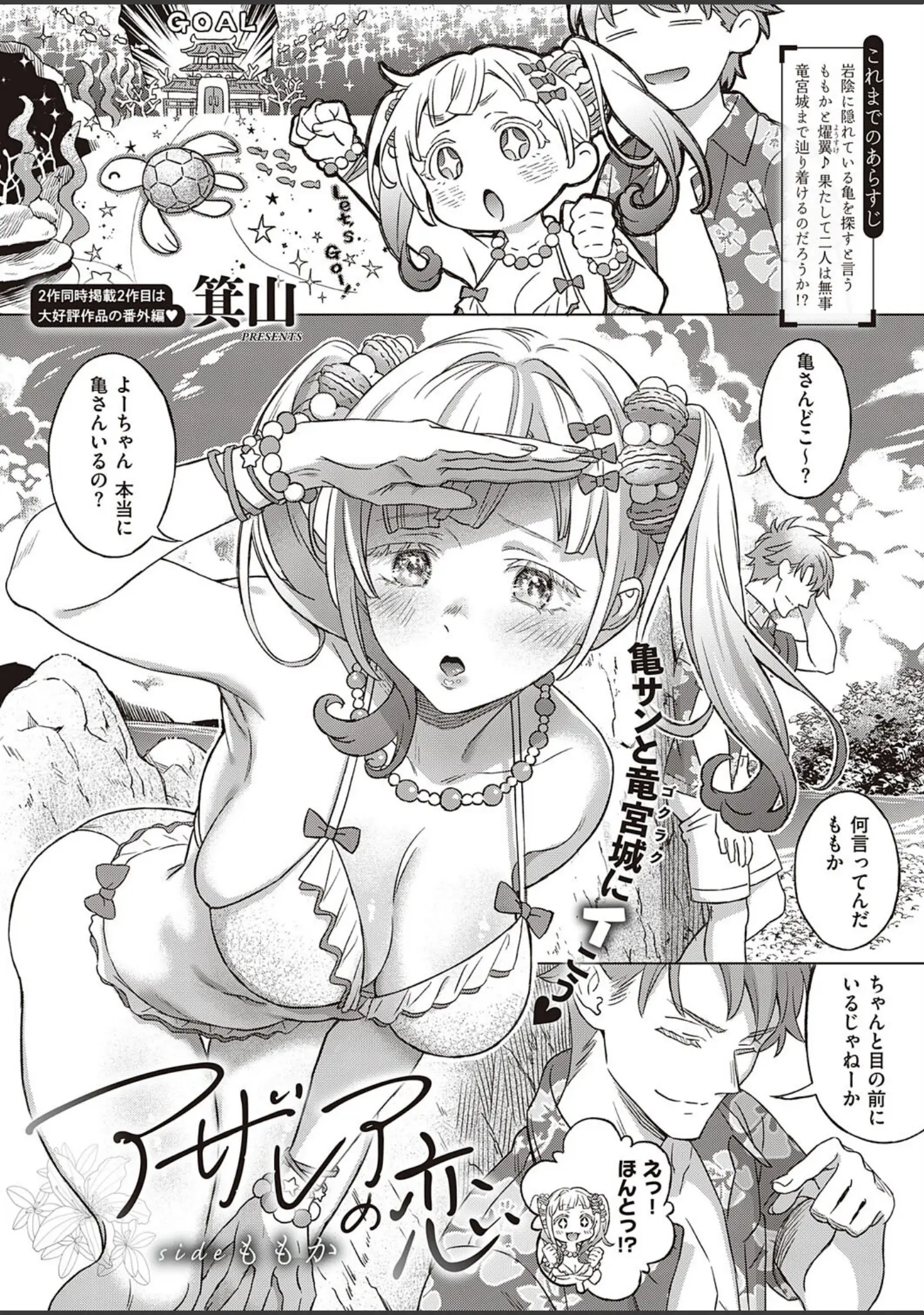 「COMIC E×E 38【FANZA限定特典付き】」（赤木リオ） 試し読み 26ページ目