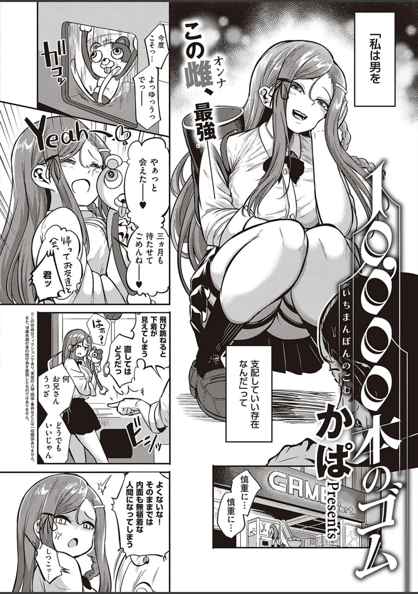 「COMIC E×E 38【FANZA限定特典付き】」（赤木リオ） 試し読み 9ページ目