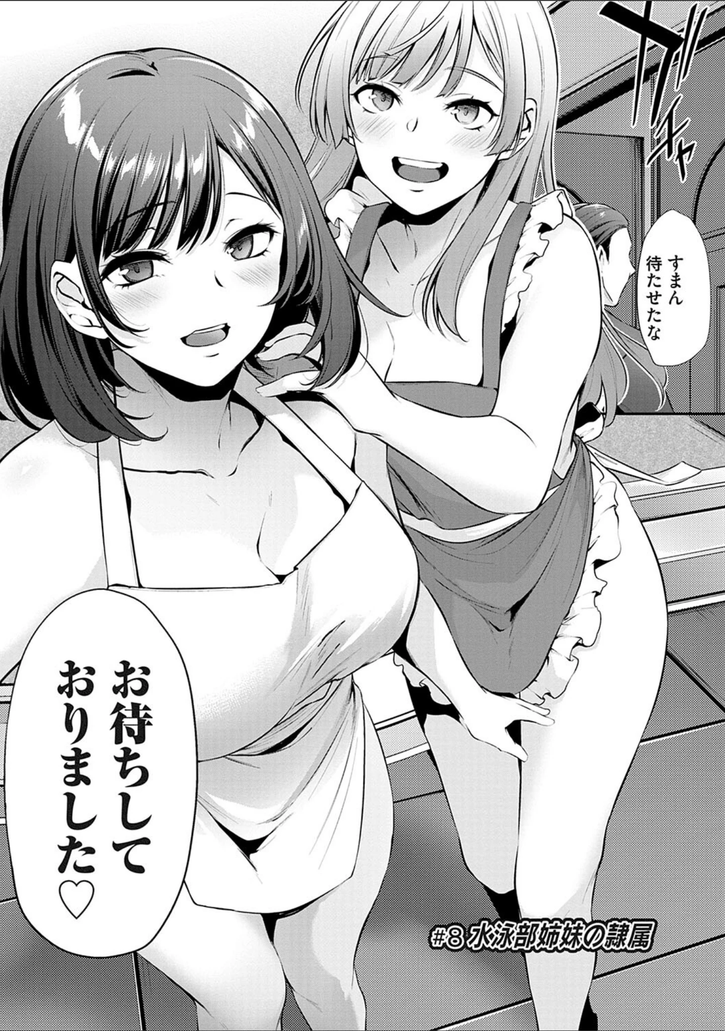 「おりんぴあ！〜ヤリまくり学園再生計画〜」（雪國おまる） 試し読み 22ページ目
