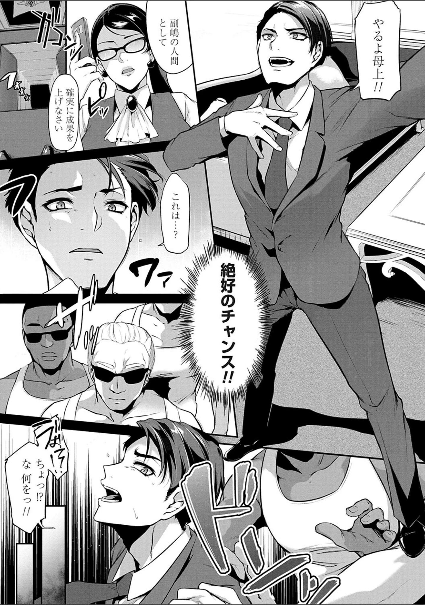 「おりんぴあ！〜ヤリまくり学園再生計画〜」（雪國おまる） 試し読み 7ページ目