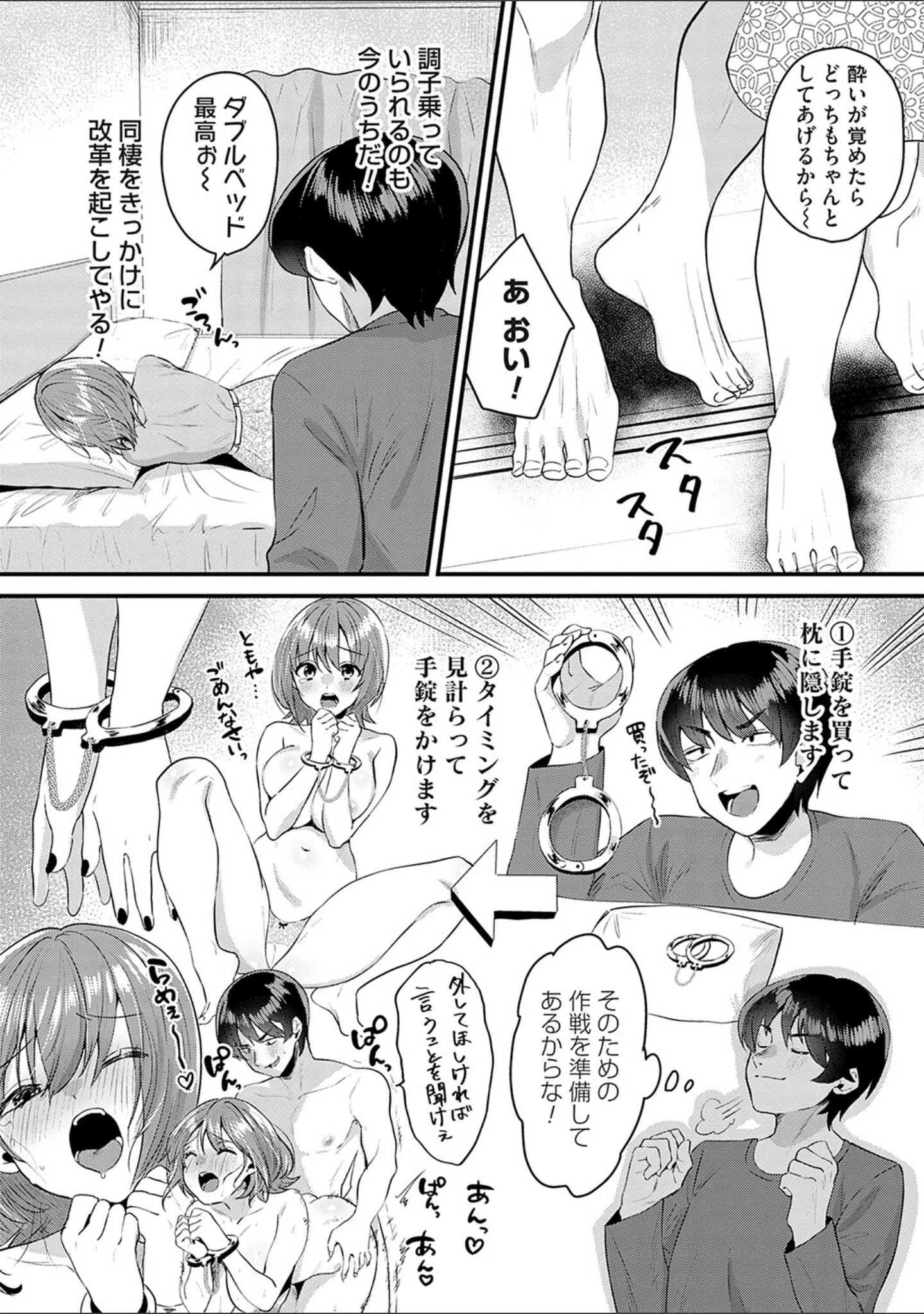 「女の子様に堕ちなさい」（右の人みつる） 試し読み 20ページ目