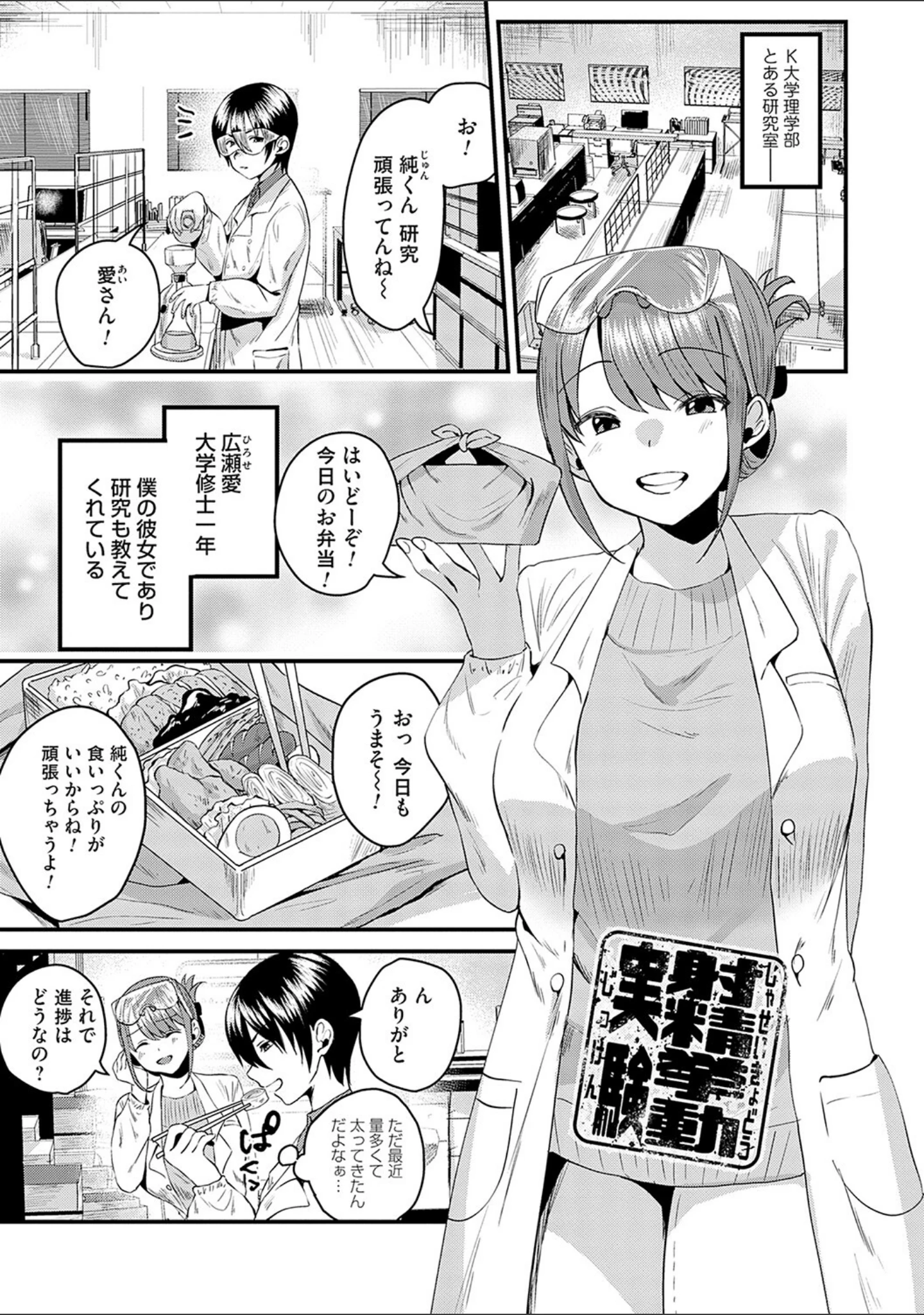 「女の子様に堕ちなさい」（右の人みつる） 試し読み 23ページ目