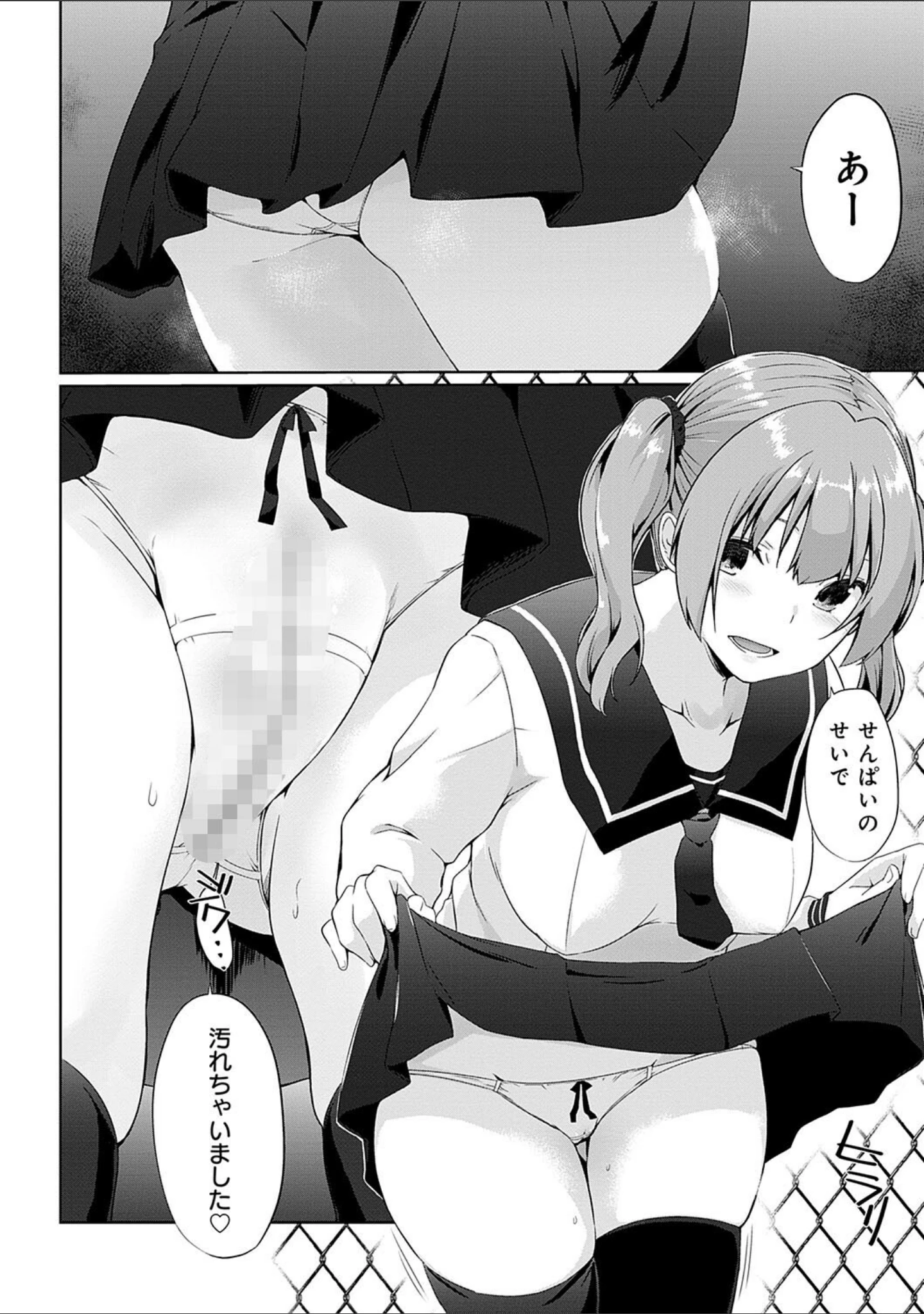 「イきましょ◇せんぱい」（かいづか） 試し読み 20ページ目