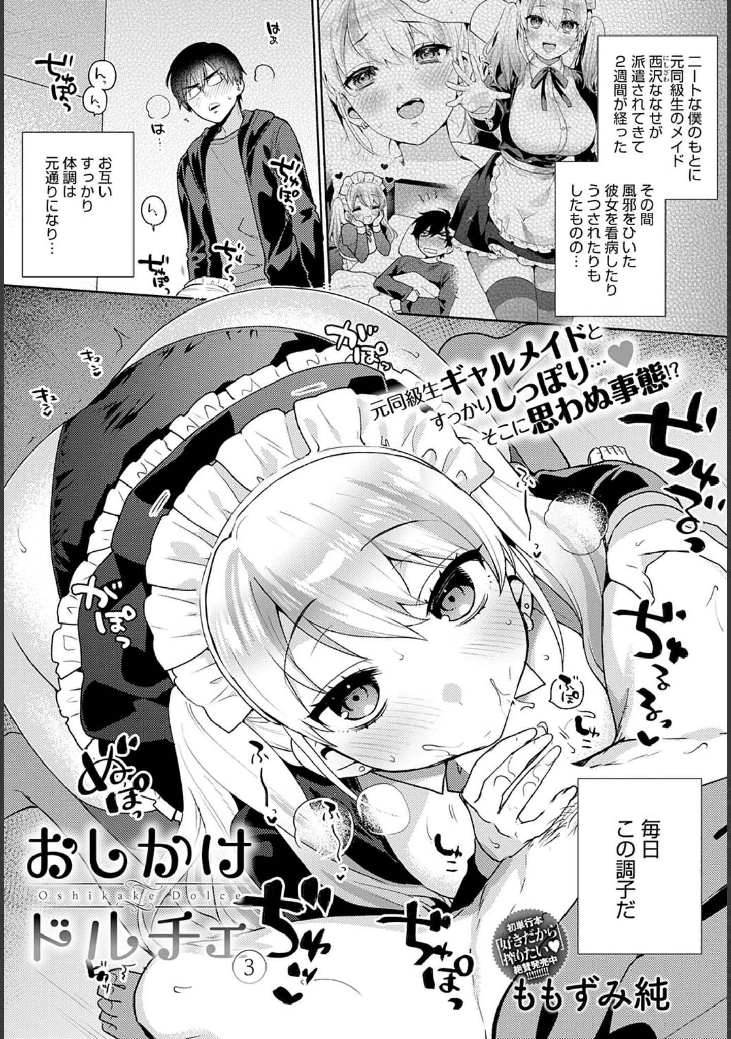「comicアンスリウム Vol.115 2022年11月号」（よし男） 試し読み 11ページ目