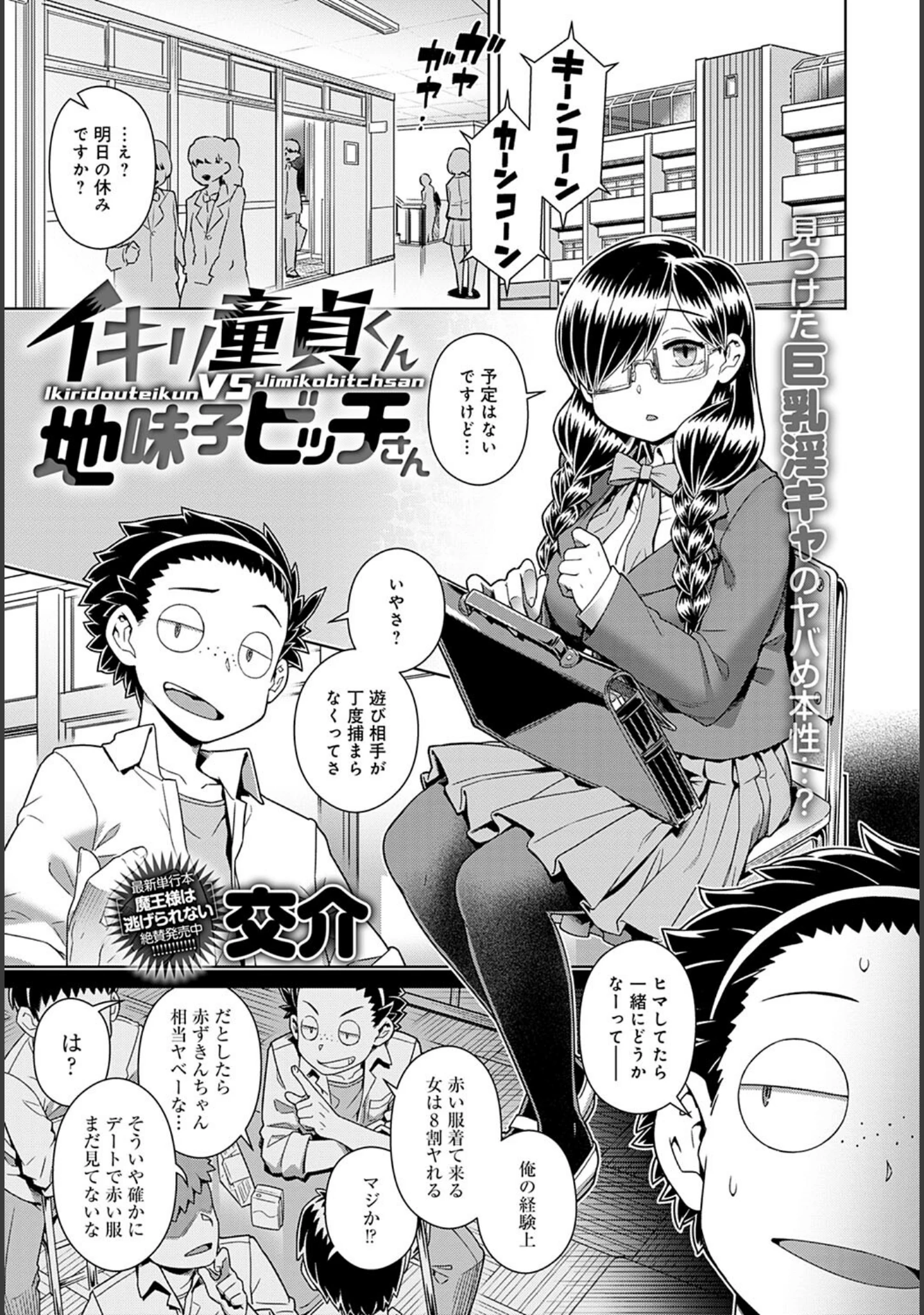 「comicアンスリウム Vol.115 2022年11月号」（よし男） 試し読み 13ページ目