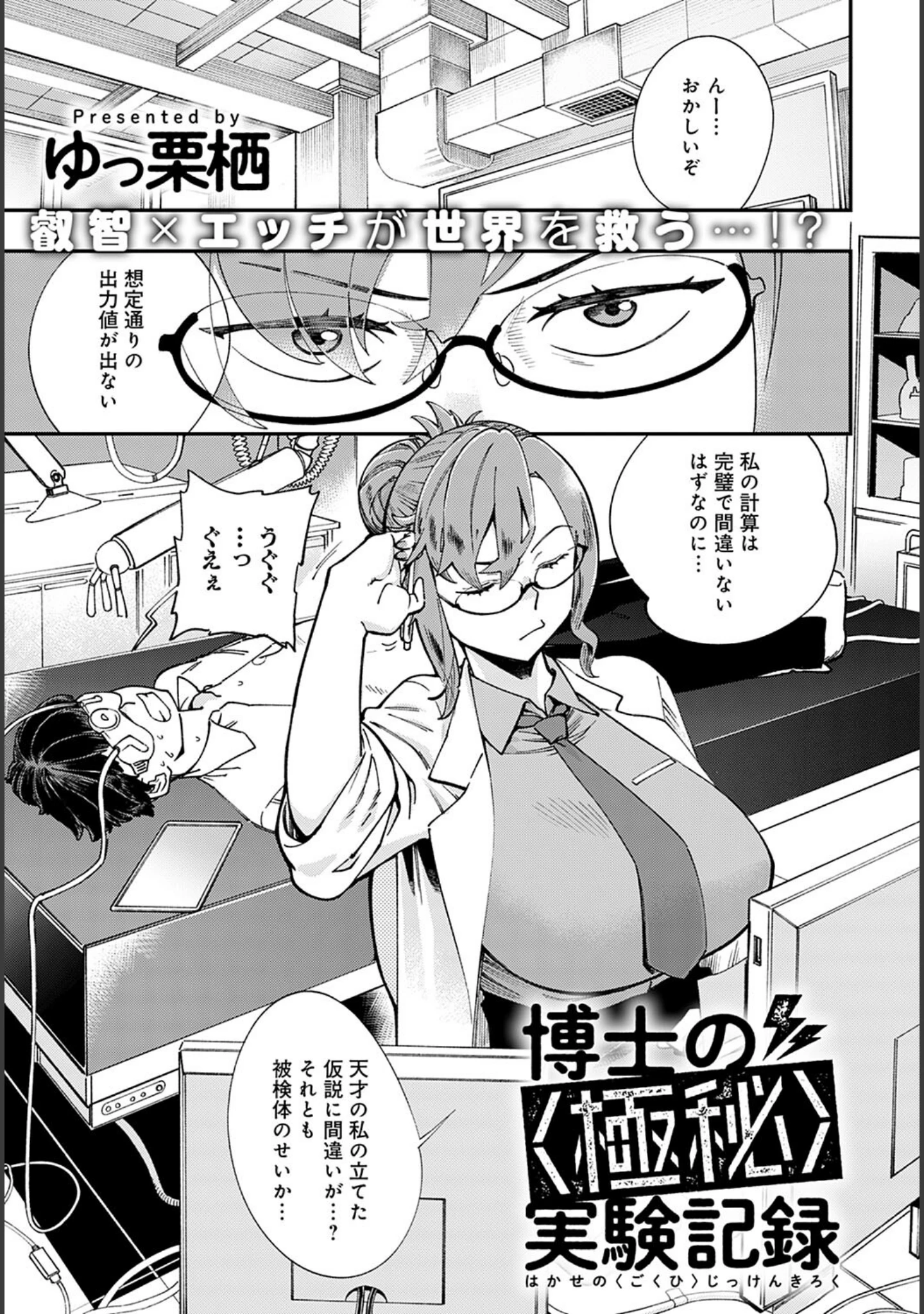 「comicアンスリウム Vol.115 2022年11月号」（よし男） 試し読み 15ページ目