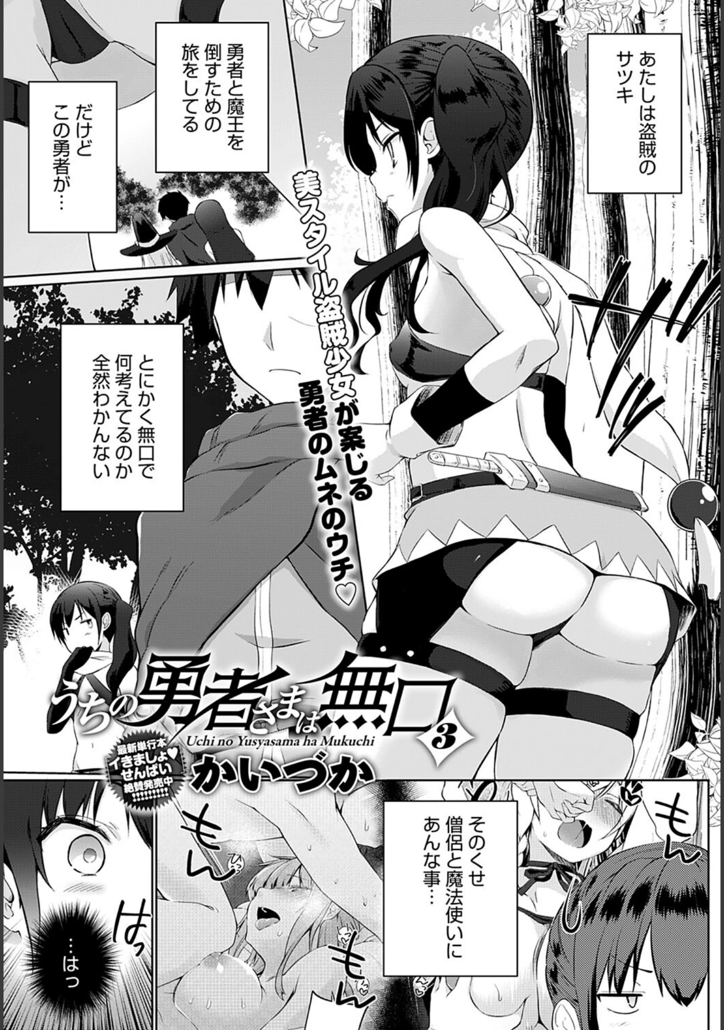 「comicアンスリウム Vol.115 2022年11月号」（よし男） 試し読み 17ページ目