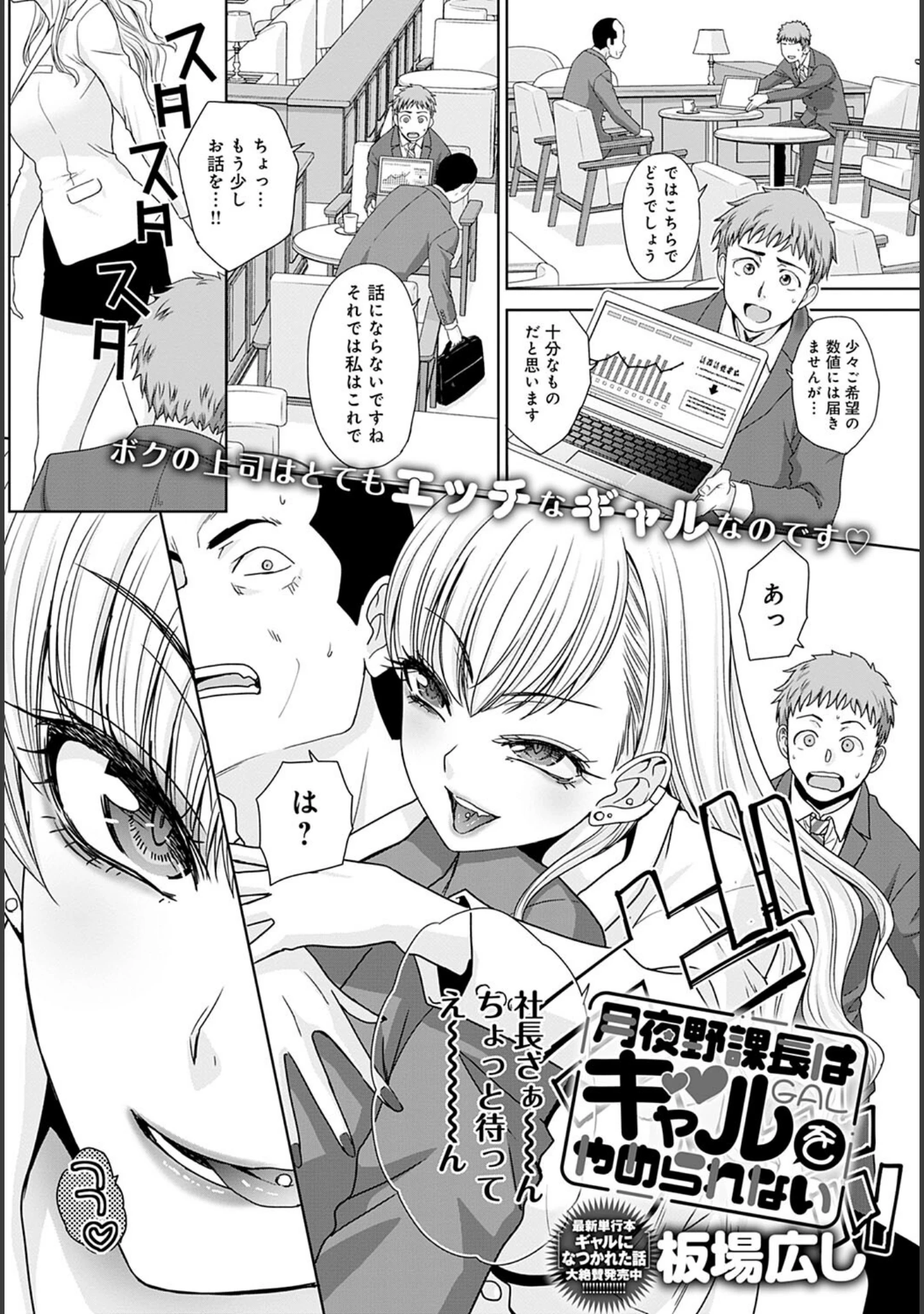 「comicアンスリウム Vol.115 2022年11月号」（よし男） 試し読み 19ページ目