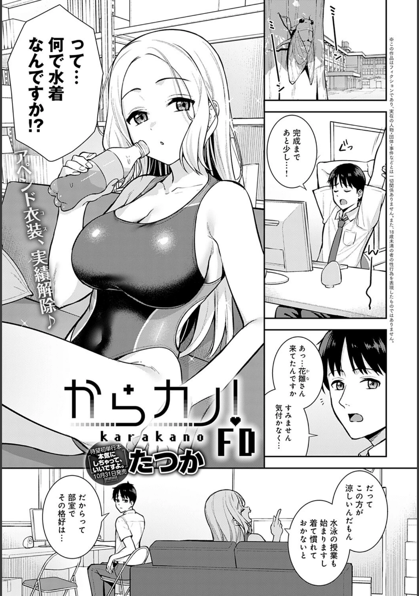 「comicアンスリウム Vol.115 2022年11月号」（よし男） 試し読み 23ページ目