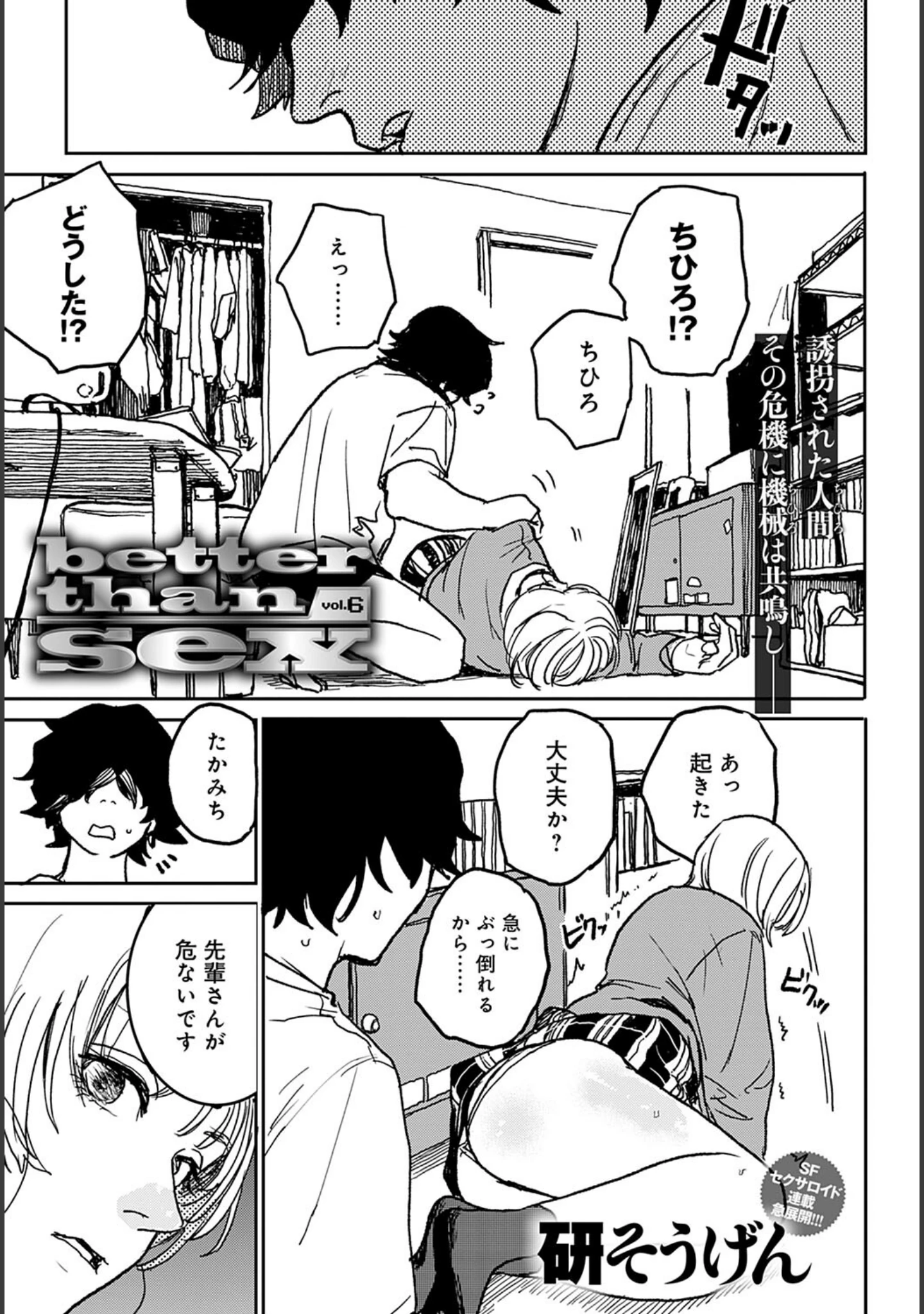 「comicアンスリウム Vol.115 2022年11月号」（よし男） 試し読み 33ページ目