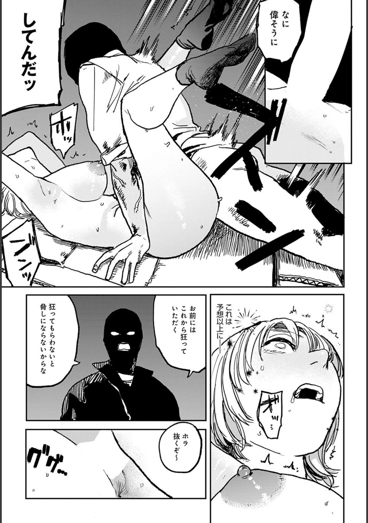 「comicアンスリウム Vol.115 2022年11月号」（よし男） 試し読み 34ページ目