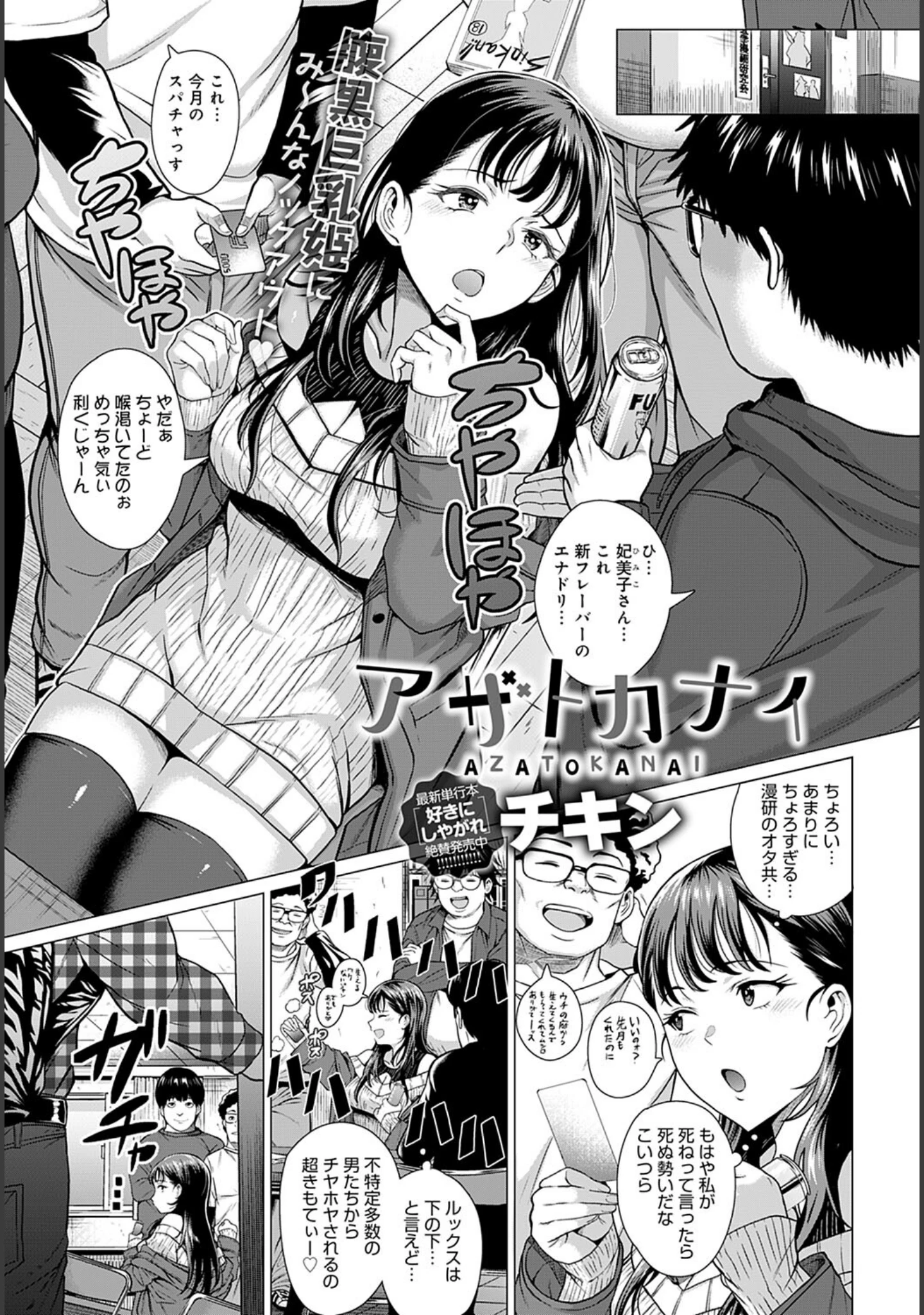 「comicアンスリウム Vol.115 2022年11月号」（よし男） 試し読み 5ページ目