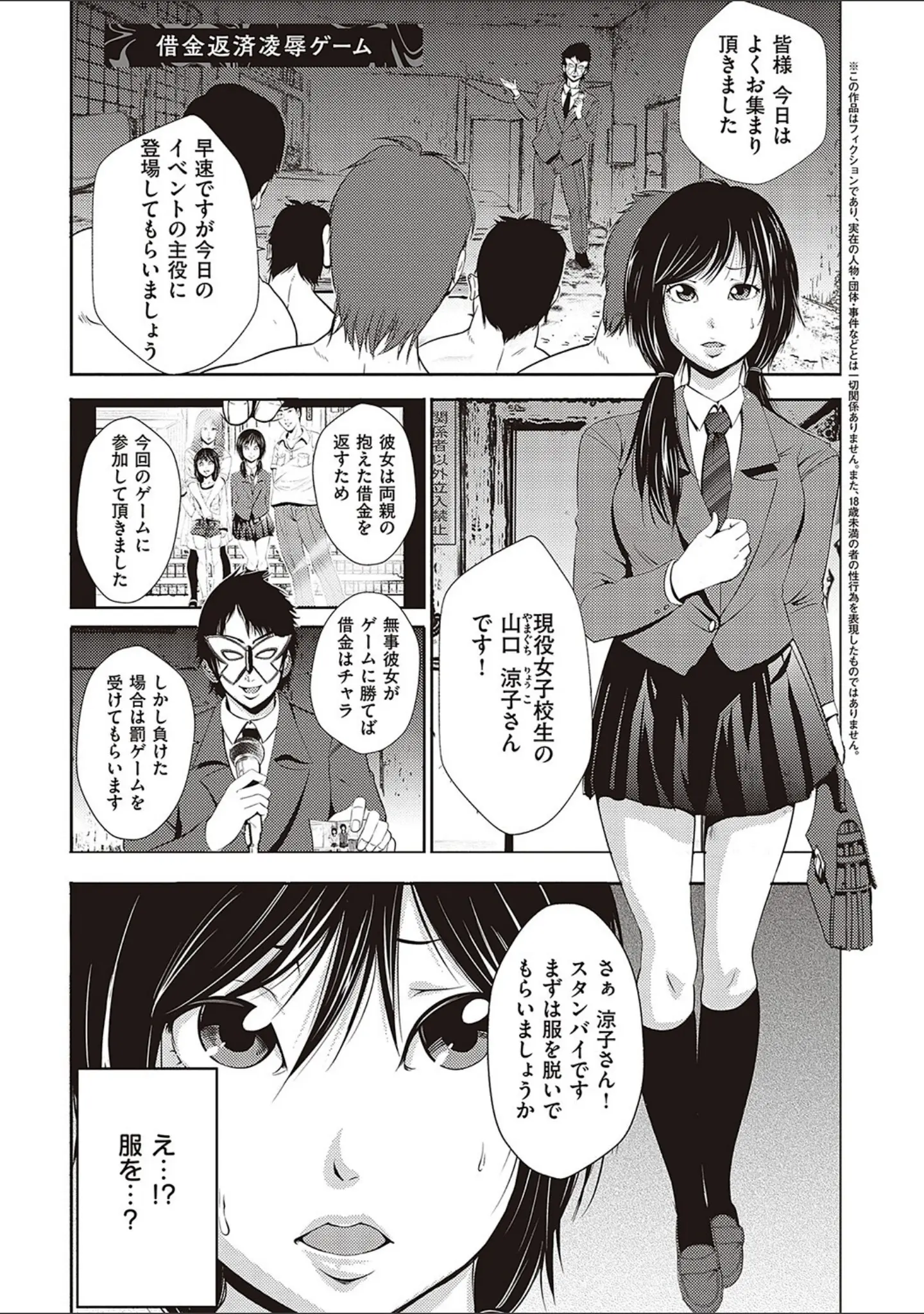 「金欲学園 【デジタル特装版】」（あきは@） 試し読み 11ページ目