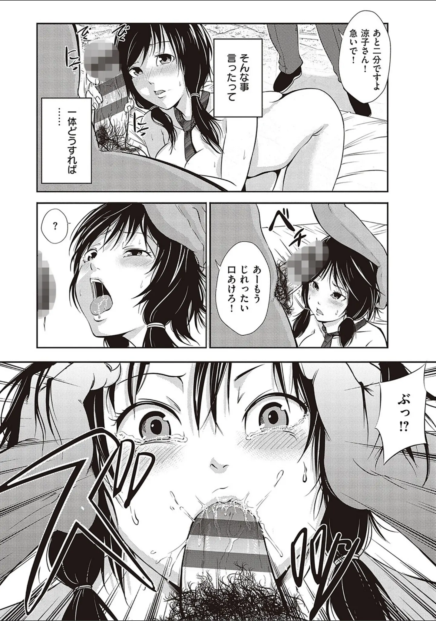 「金欲学園 【デジタル特装版】」（あきは@） 試し読み 14ページ目
