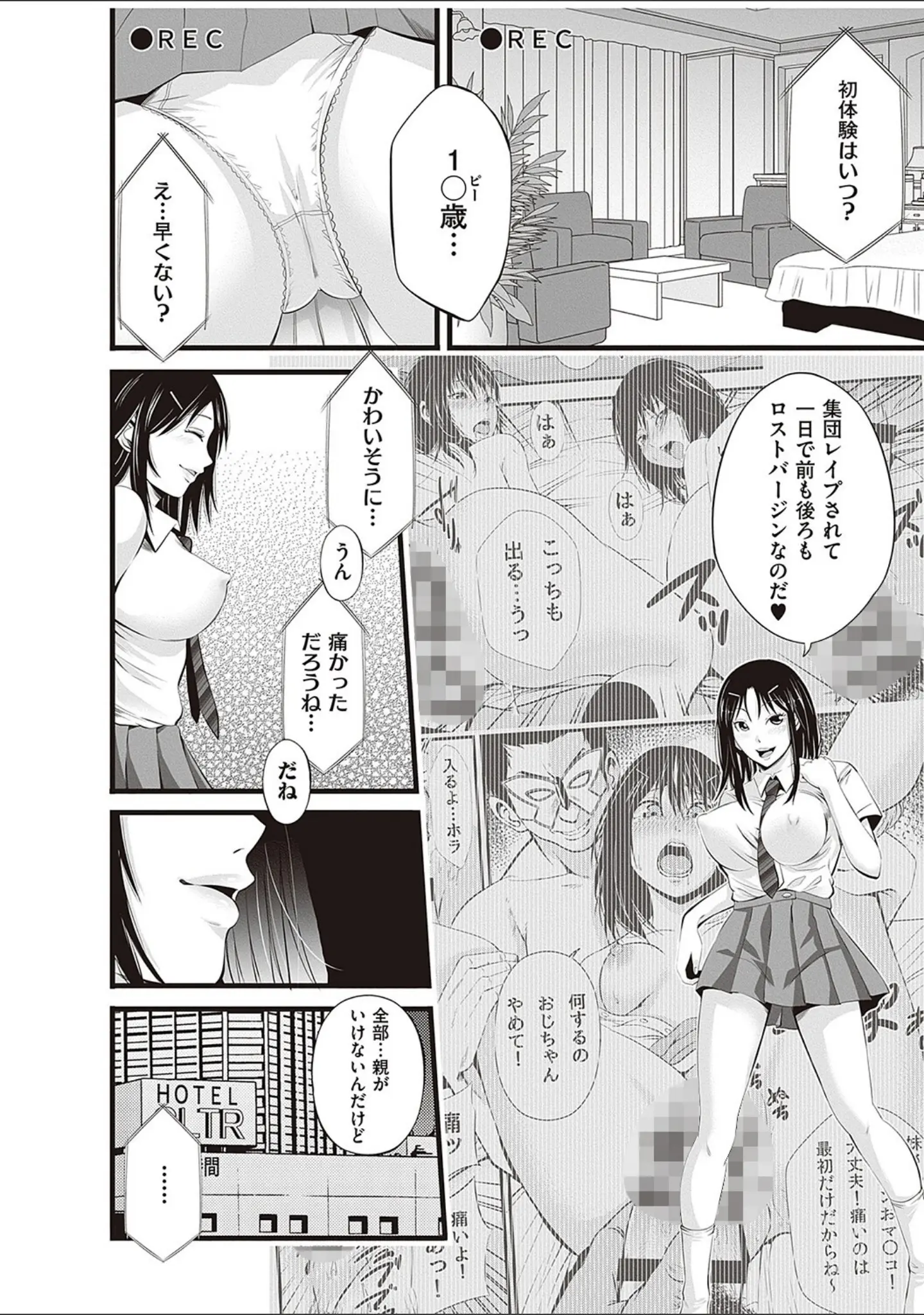 「金欲学園 【デジタル特装版】」（あきは@） 試し読み 16ページ目