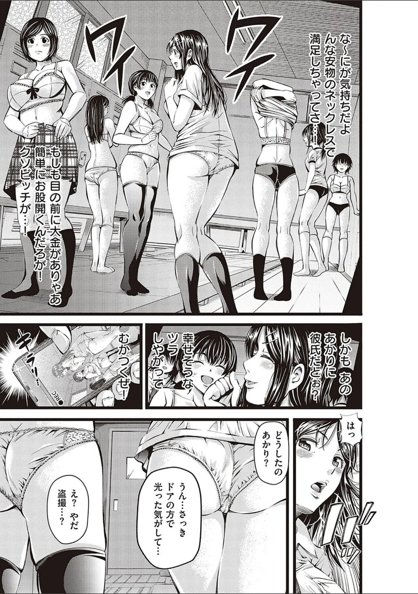 「金欲学園 【デジタル特装版】」（あきは@） 試し読み 5ページ目