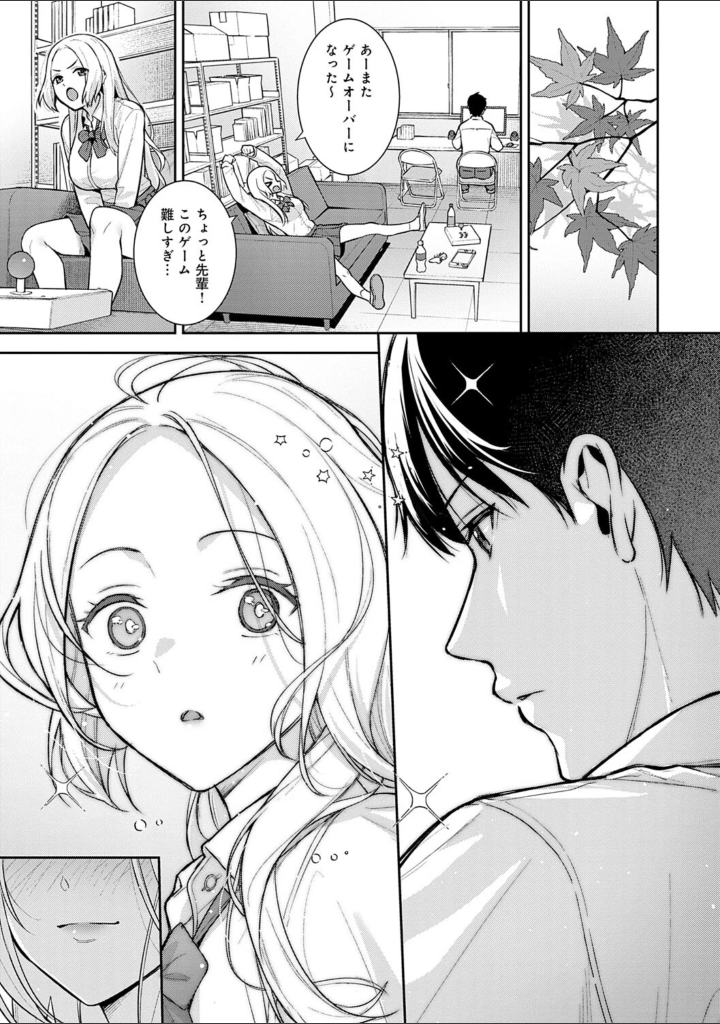 「本気にしちゃって、いいですよ。 【デジタル特装版】」（たつか） 試し読み 13ページ目