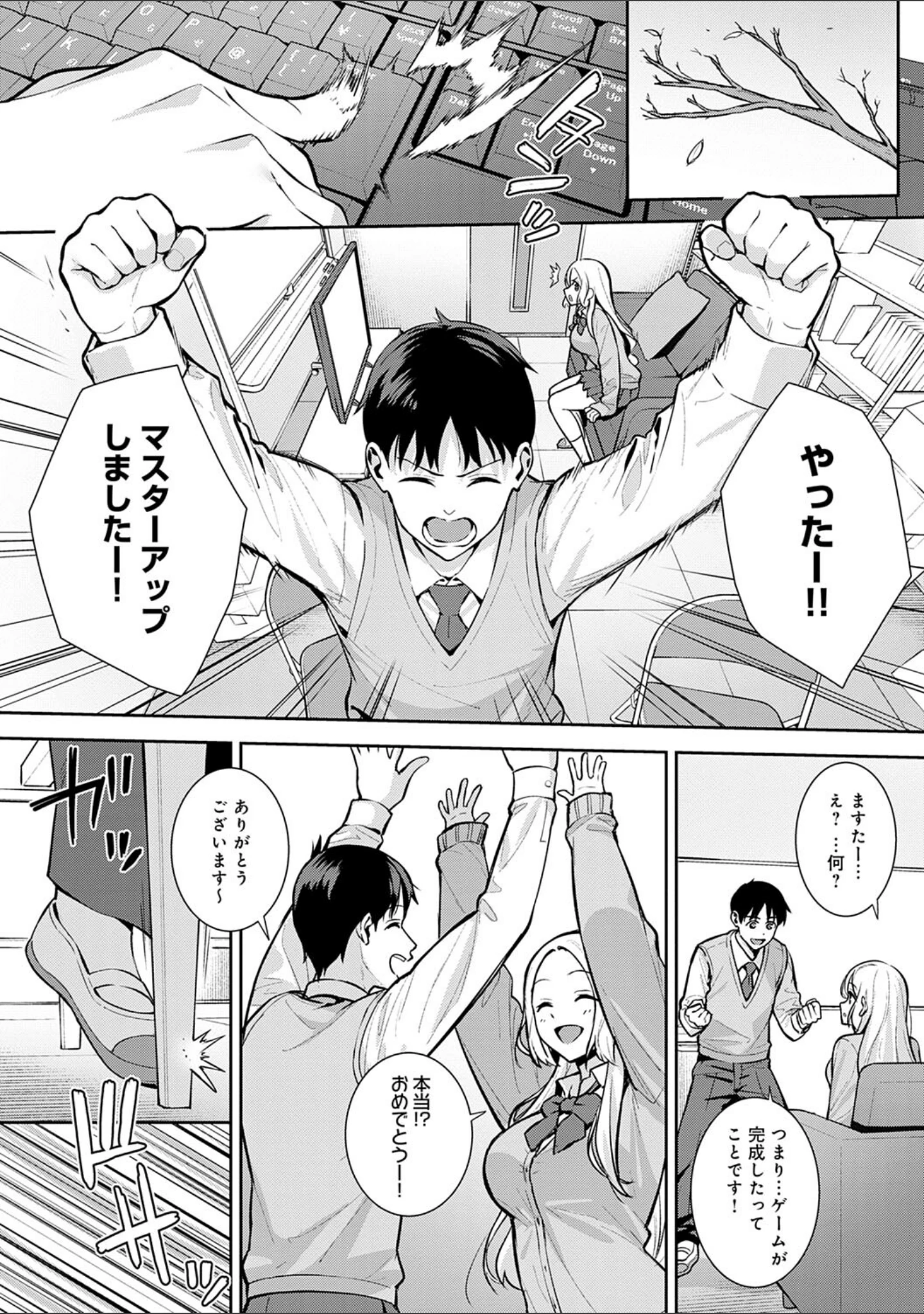 「本気にしちゃって、いいですよ。 【デジタル特装版】」（たつか） 試し読み 14ページ目