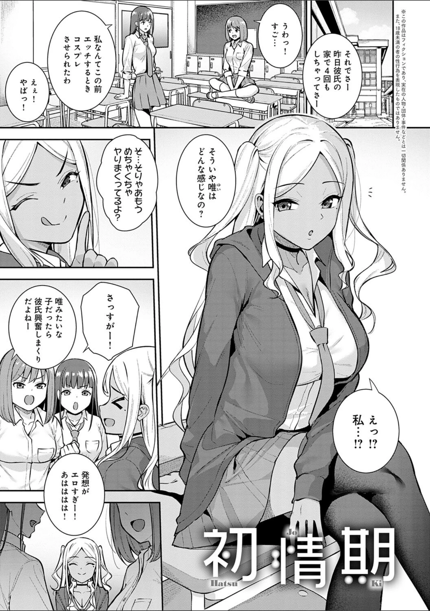 「本気にしちゃって、いいですよ。 【デジタル特装版】」（たつか） 試し読み 16ページ目