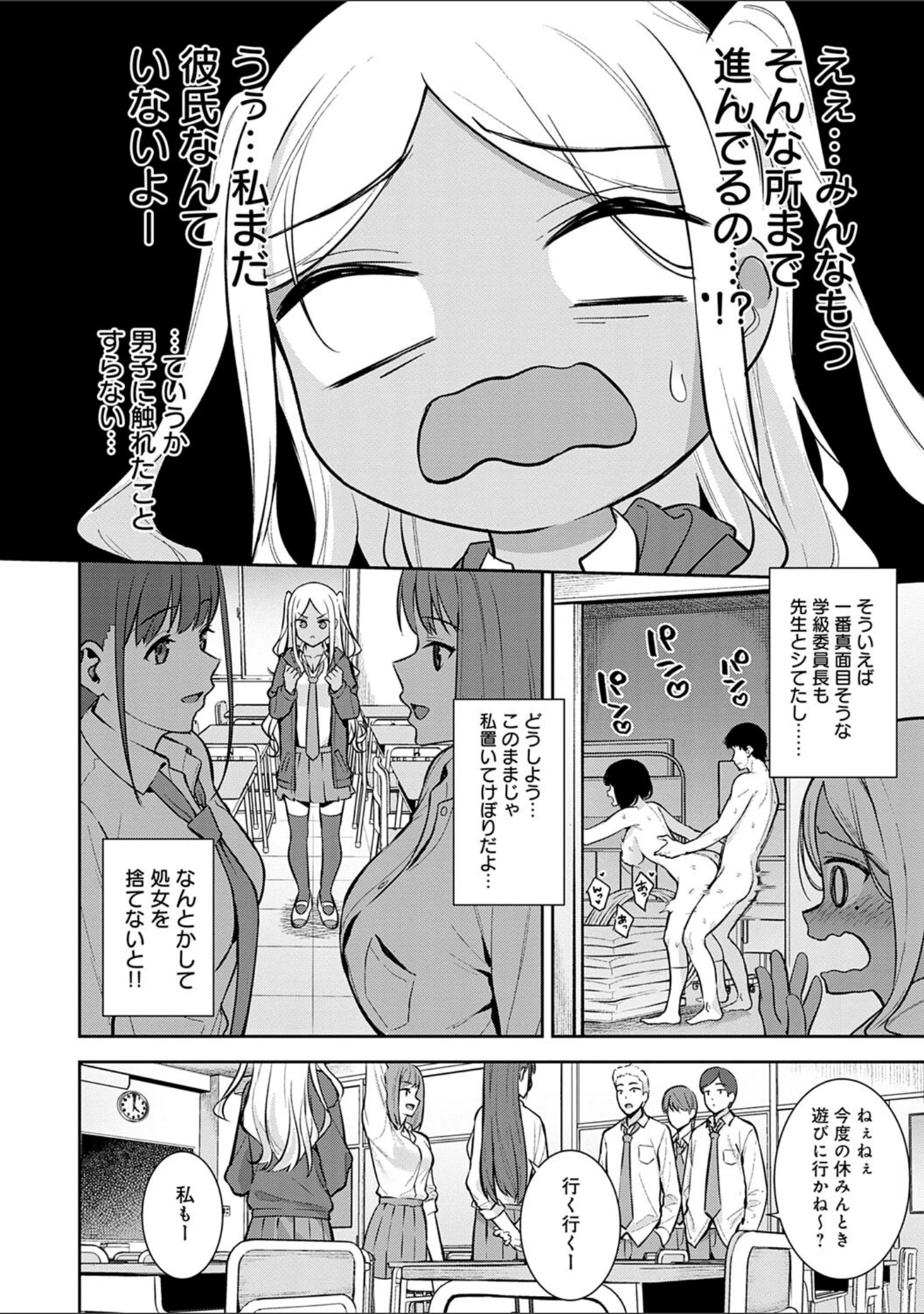 「本気にしちゃって、いいですよ。 【デジタル特装版】」（たつか） 試し読み 17ページ目