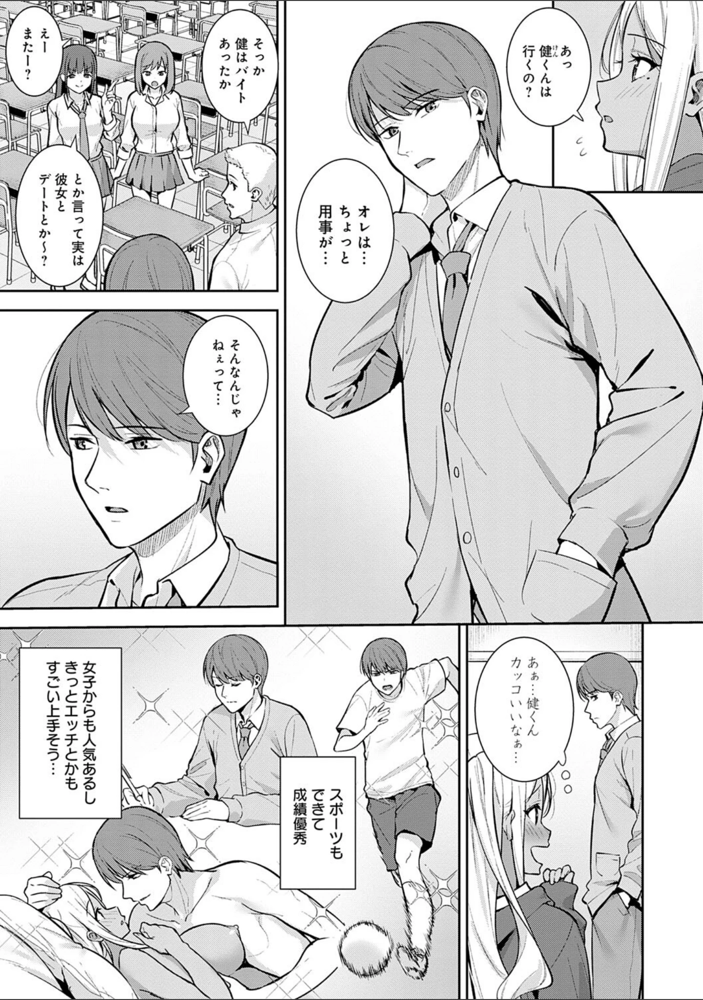 「本気にしちゃって、いいですよ。 【デジタル特装版】」（たつか） 試し読み 18ページ目