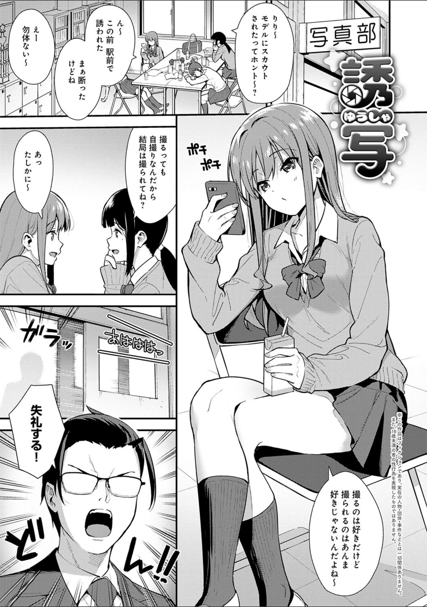 「本気にしちゃって、いいですよ。 【デジタル特装版】」（たつか） 試し読み 22ページ目