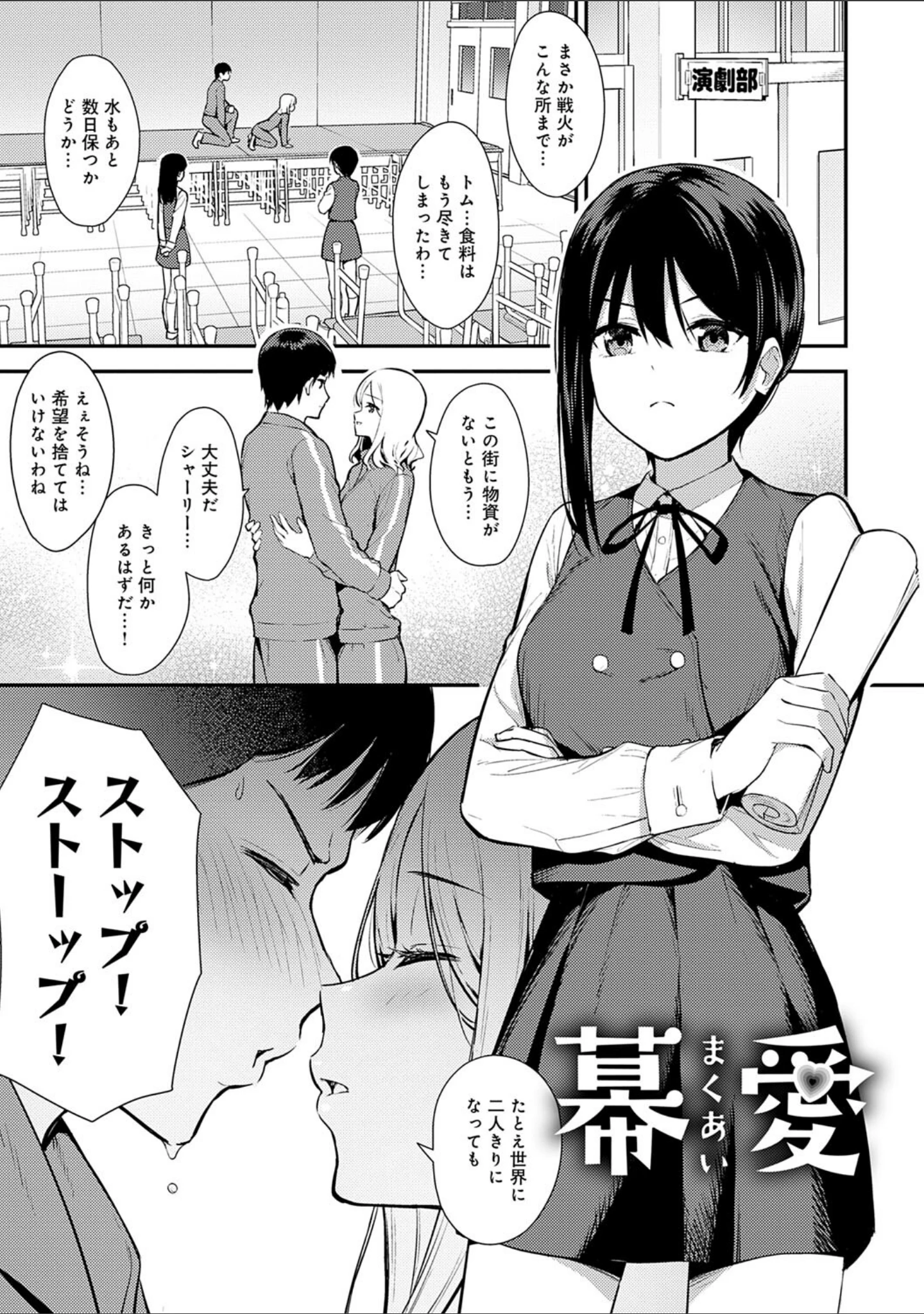 「本気にしちゃって、いいですよ。 【デジタル特装版】」（たつか） 試し読み 23ページ目