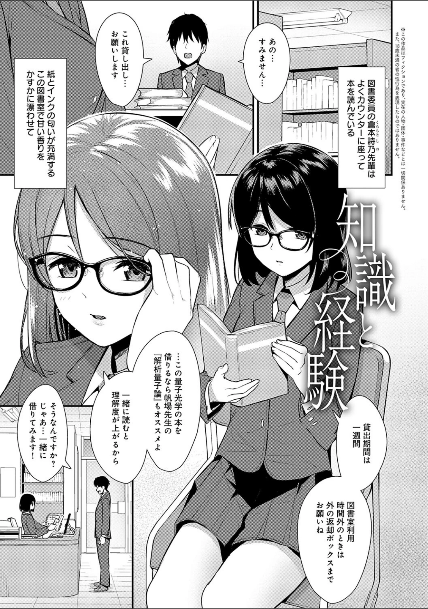 「本気にしちゃって、いいですよ。 【デジタル特装版】」（たつか） 試し読み 24ページ目