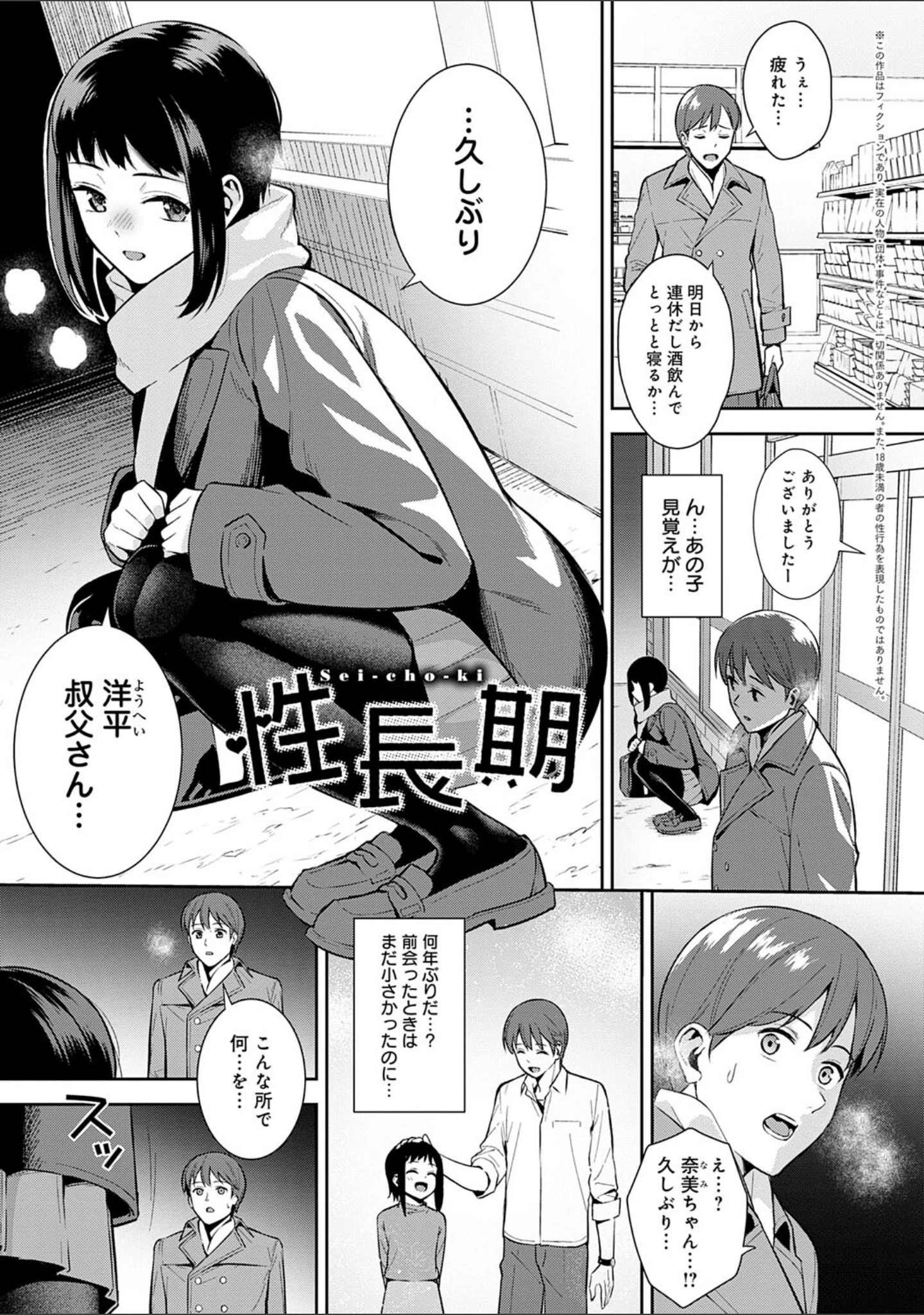 「本気にしちゃって、いいですよ。 【デジタル特装版】」（たつか） 試し読み 26ページ目