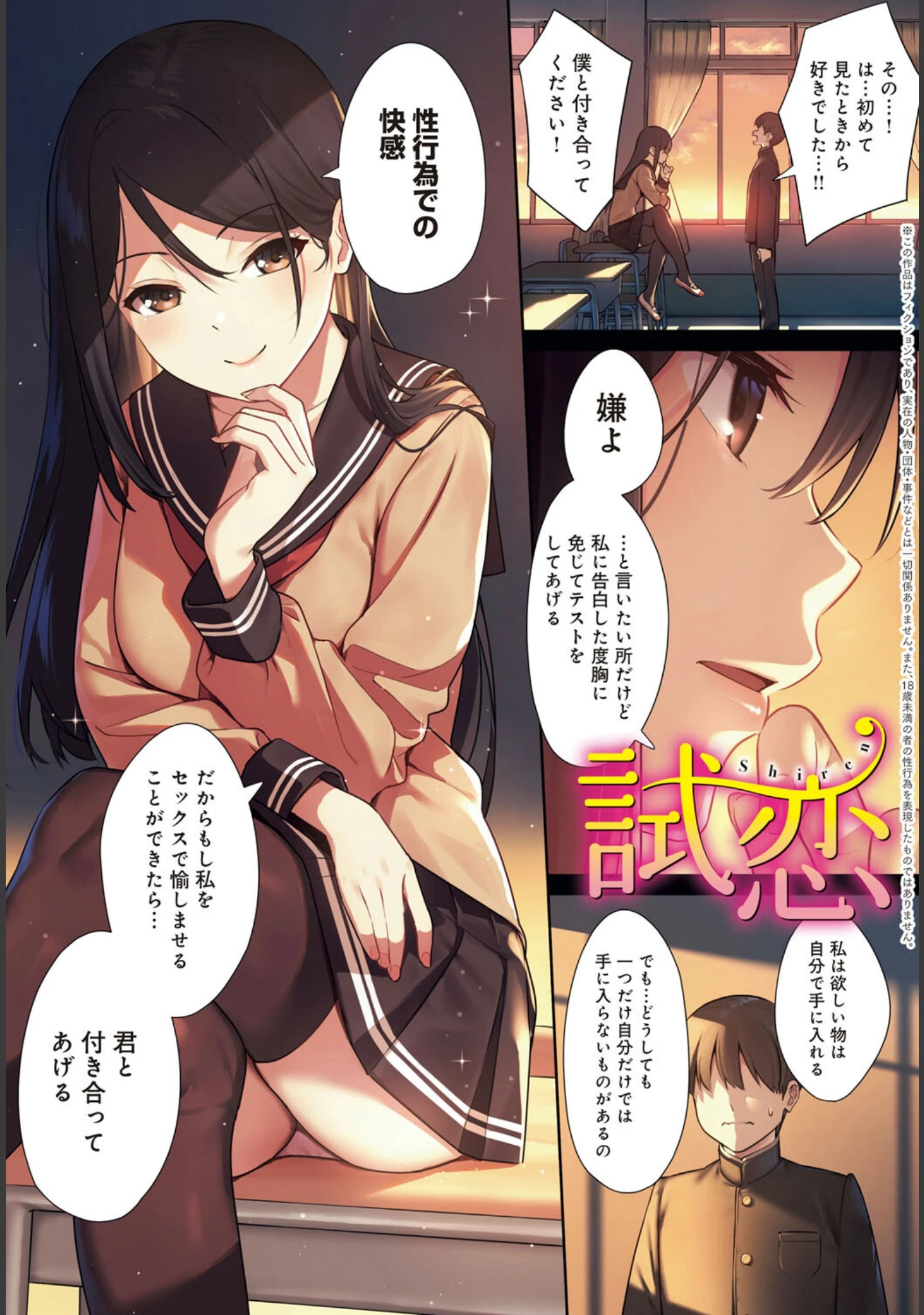 「本気にしちゃって、いいですよ。 【デジタル特装版】」（たつか） 試し読み 3ページ目