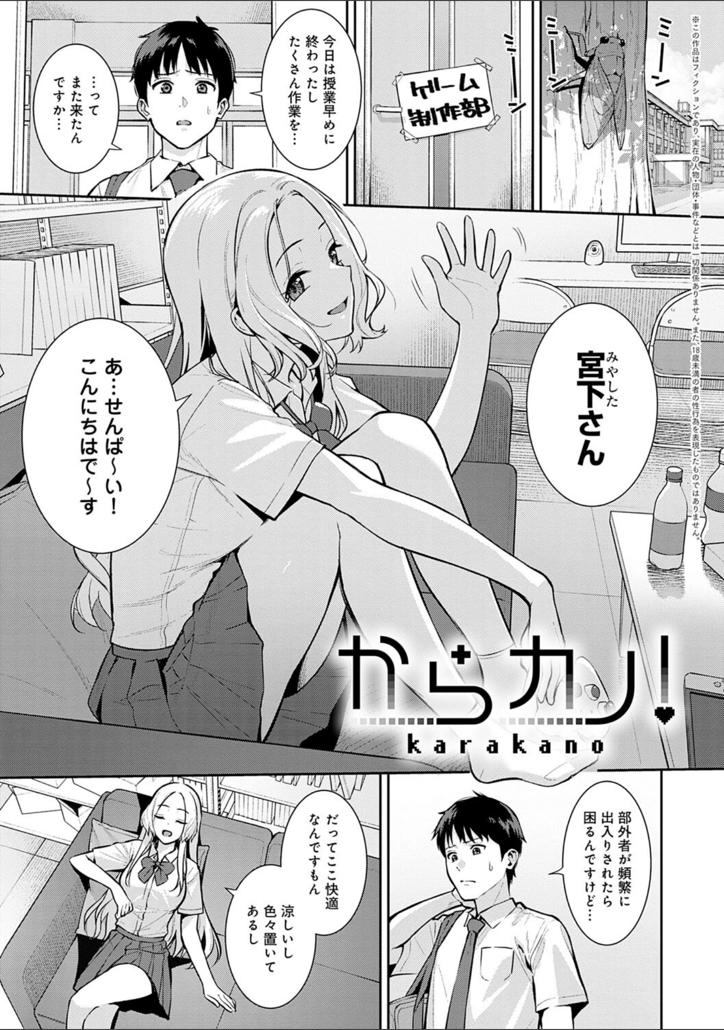 「本気にしちゃって、いいですよ。 【デジタル特装版】」（たつか） 試し読み 7ページ目