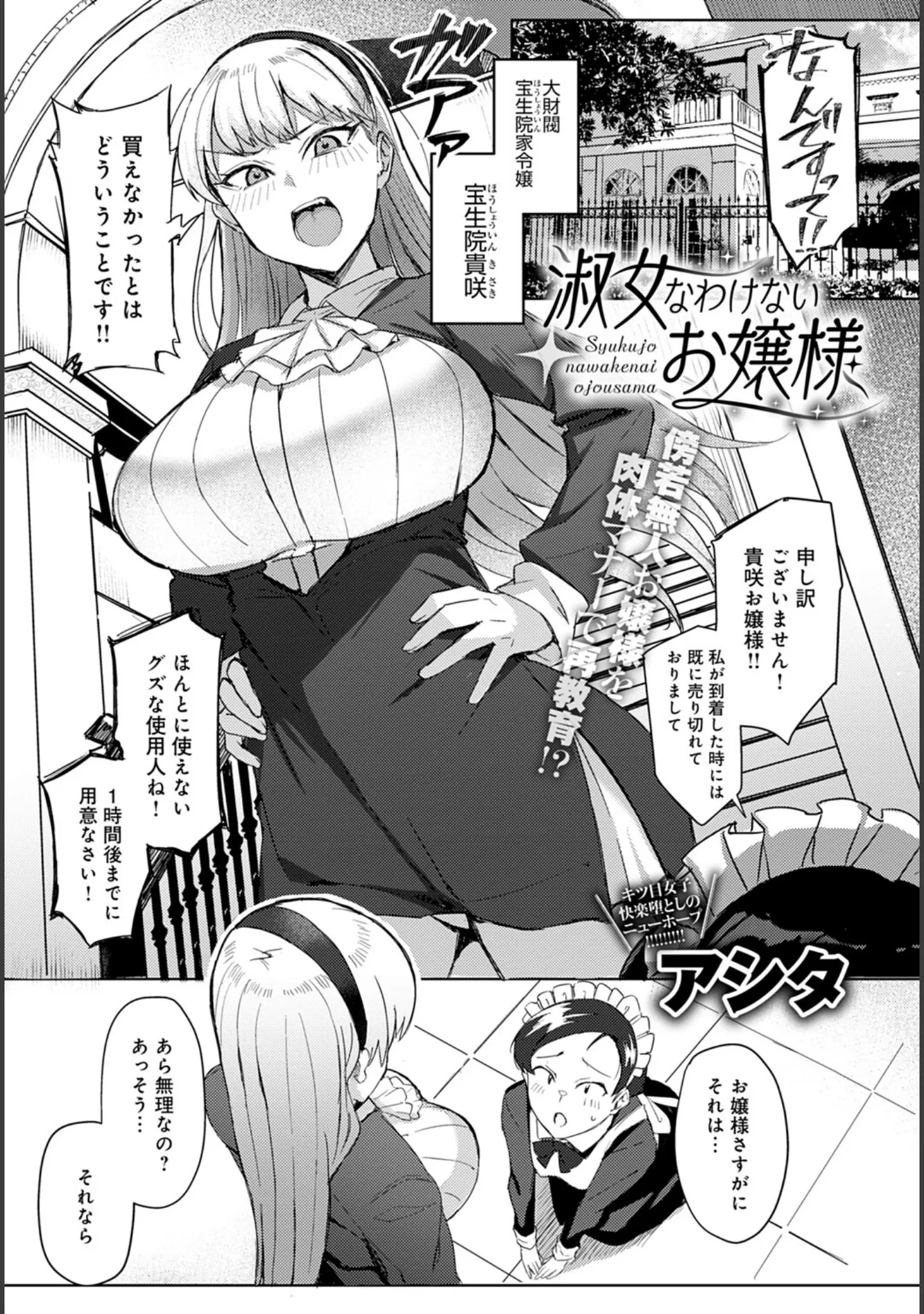 「comicアンスリウム Vol.116 2022年12月号」（ごさいじ） 試し読み 13ページ目