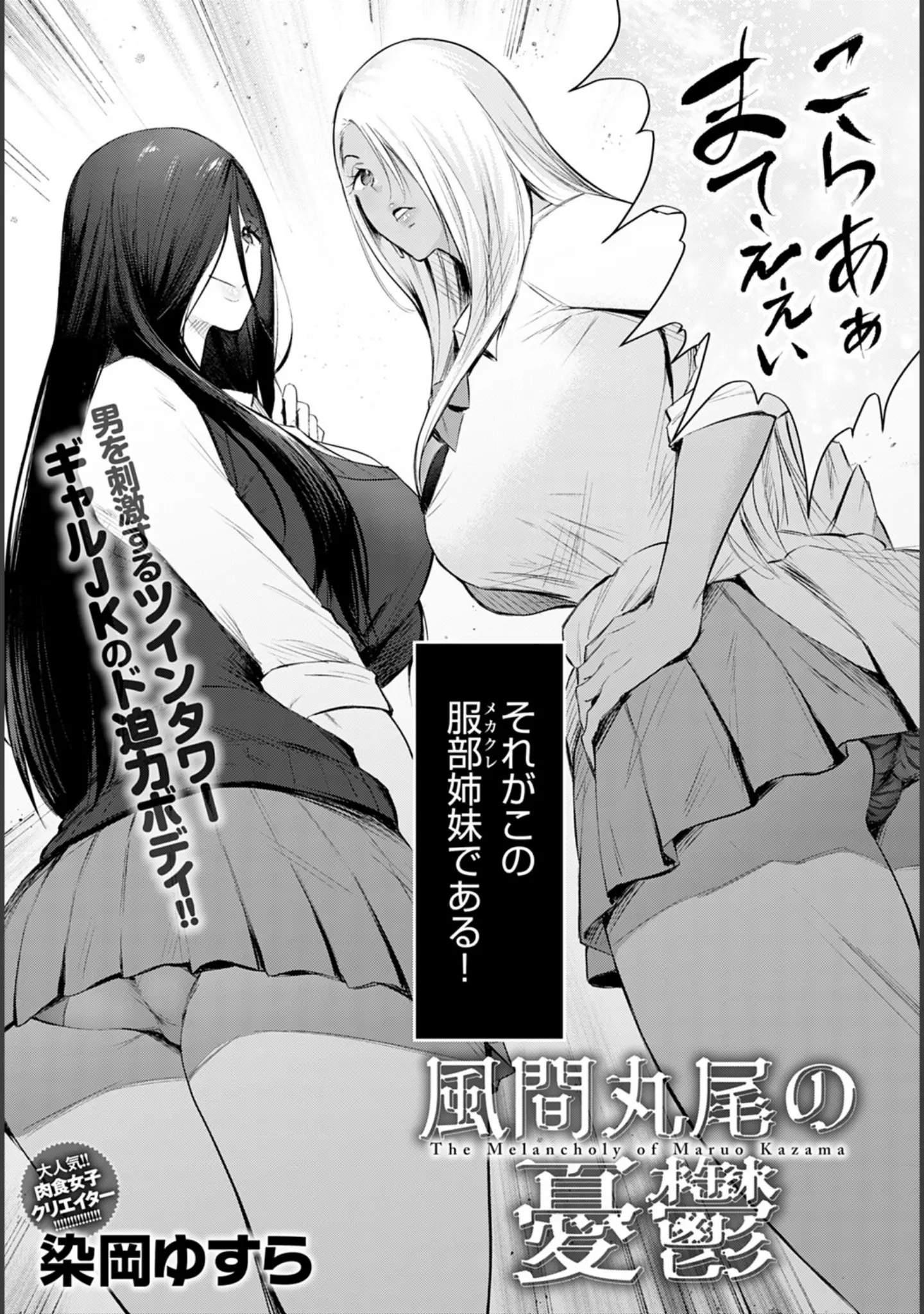 「comicアンスリウム Vol.116 2022年12月号」（ごさいじ） 試し読み 15ページ目
