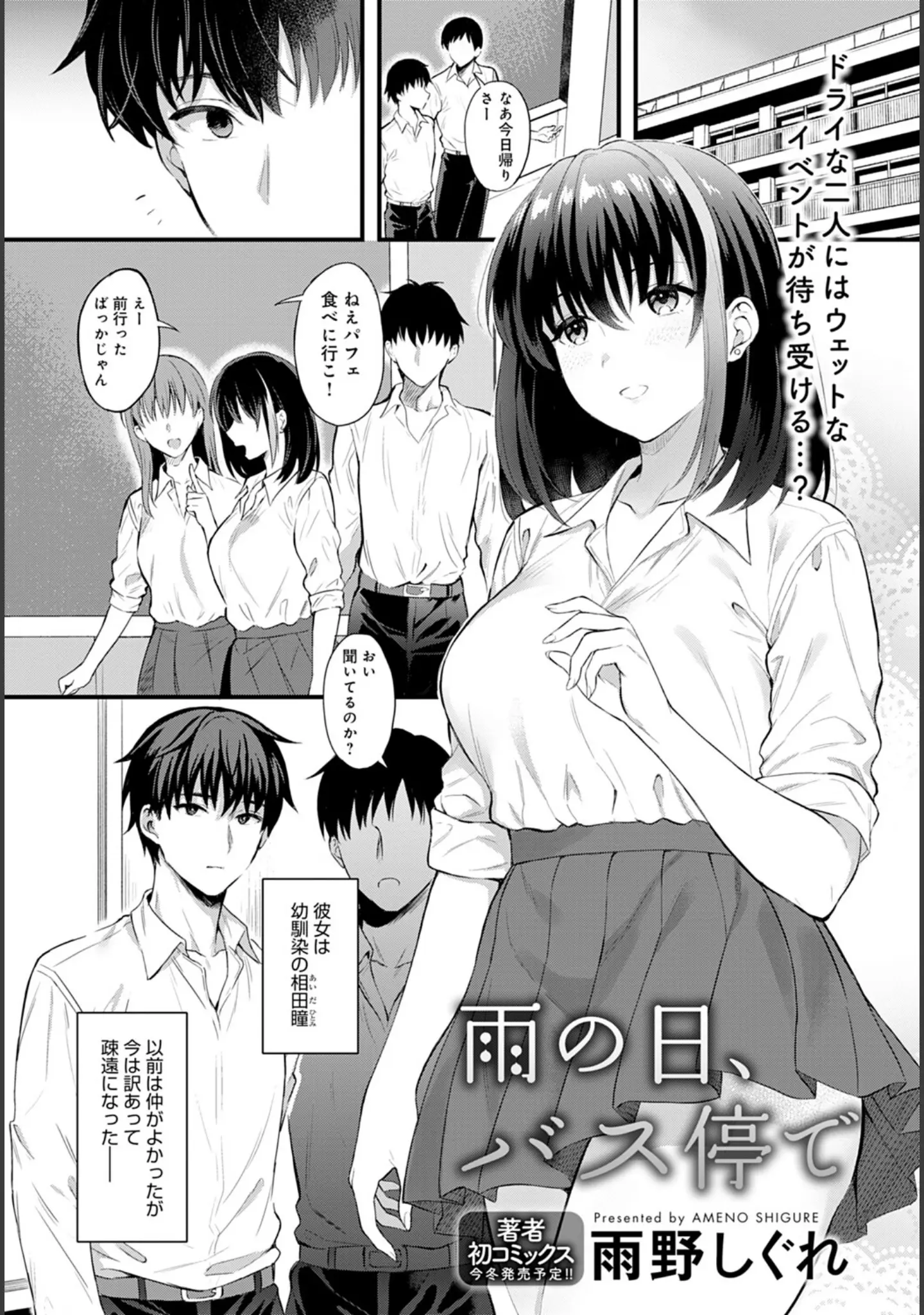 「comicアンスリウム Vol.116 2022年12月号」（ごさいじ） 試し読み 17ページ目