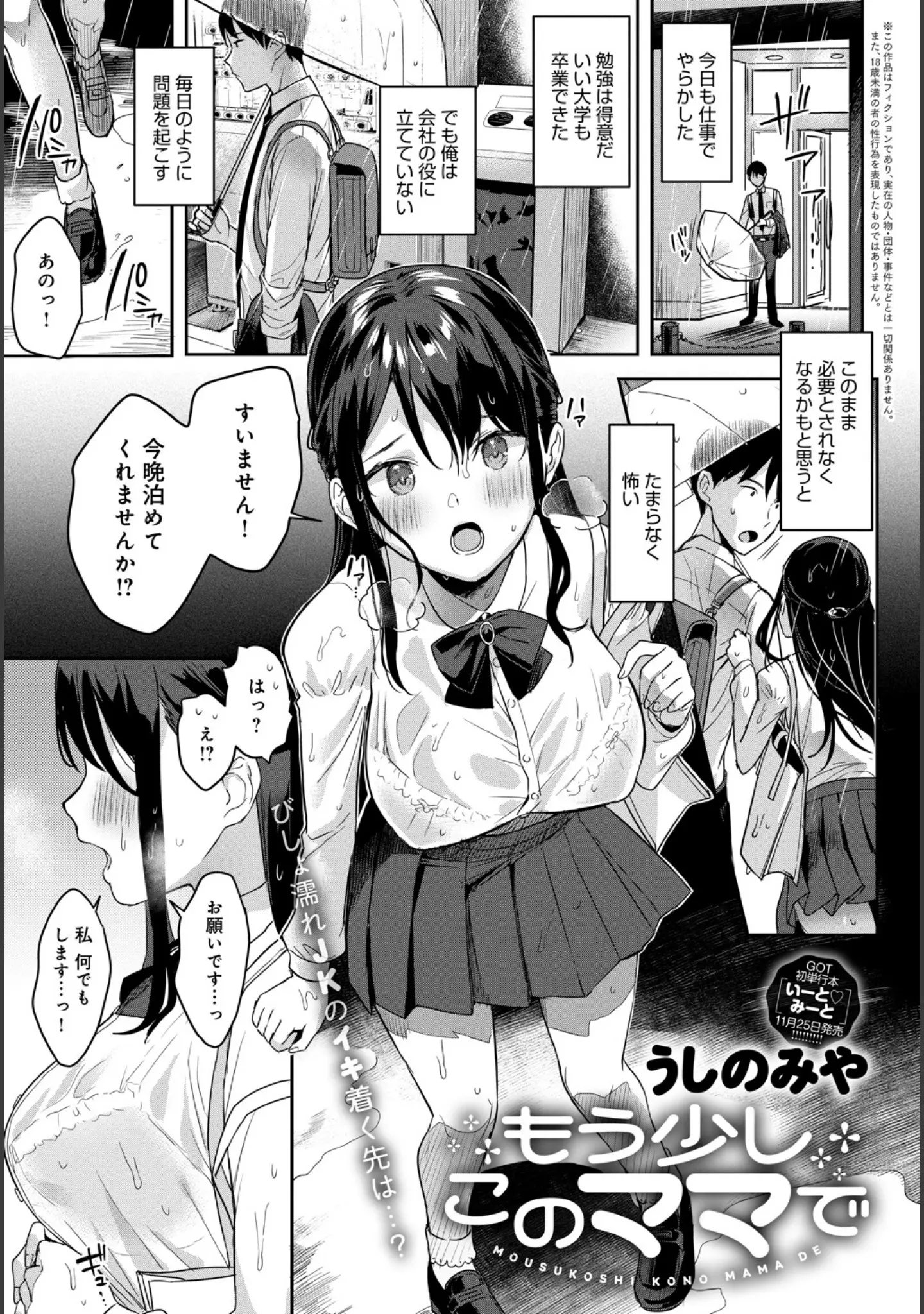 「comicアンスリウム Vol.116 2022年12月号」（ごさいじ） 試し読み 23ページ目