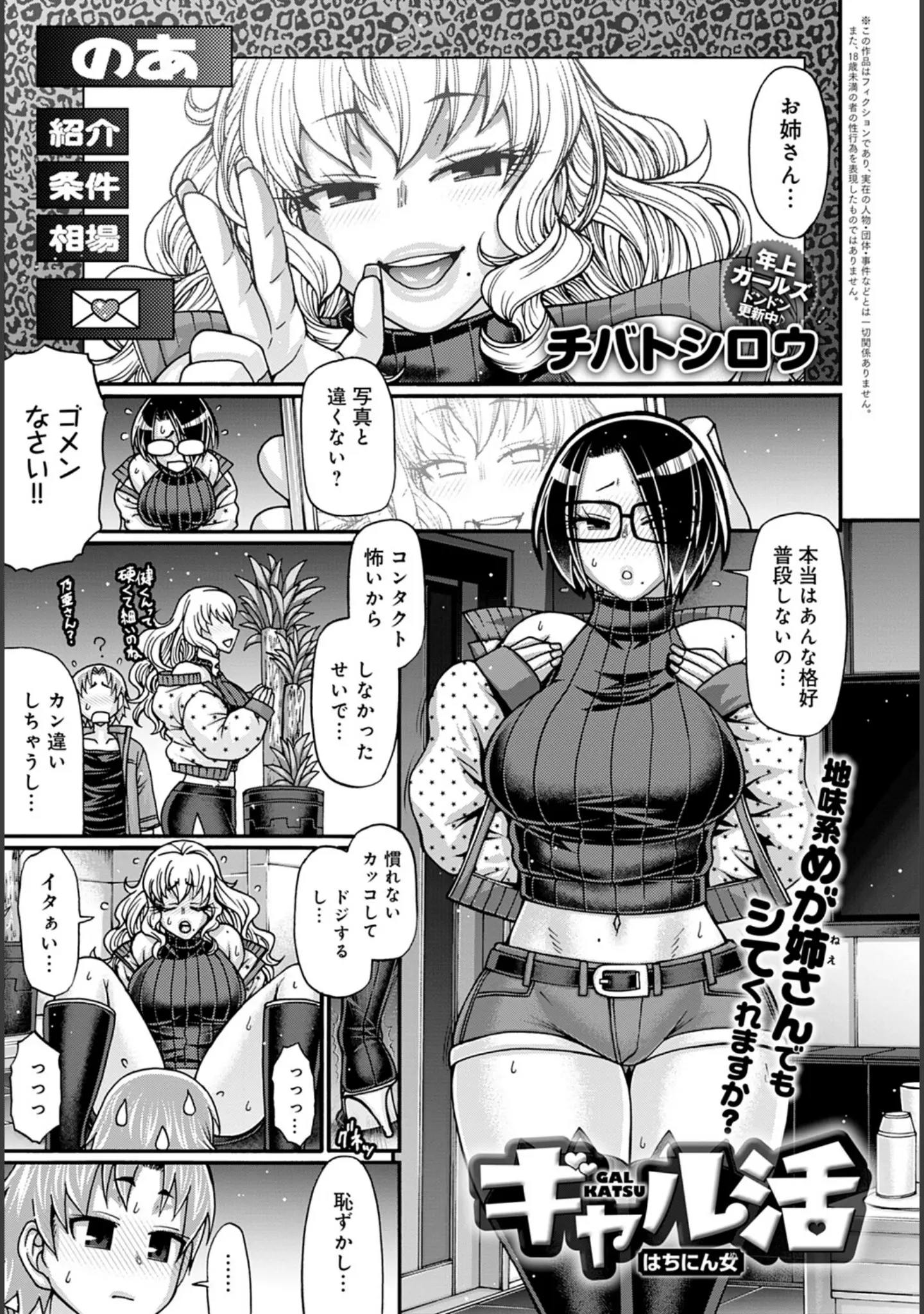 「comicアンスリウム Vol.116 2022年12月号」（ごさいじ） 試し読み 27ページ目