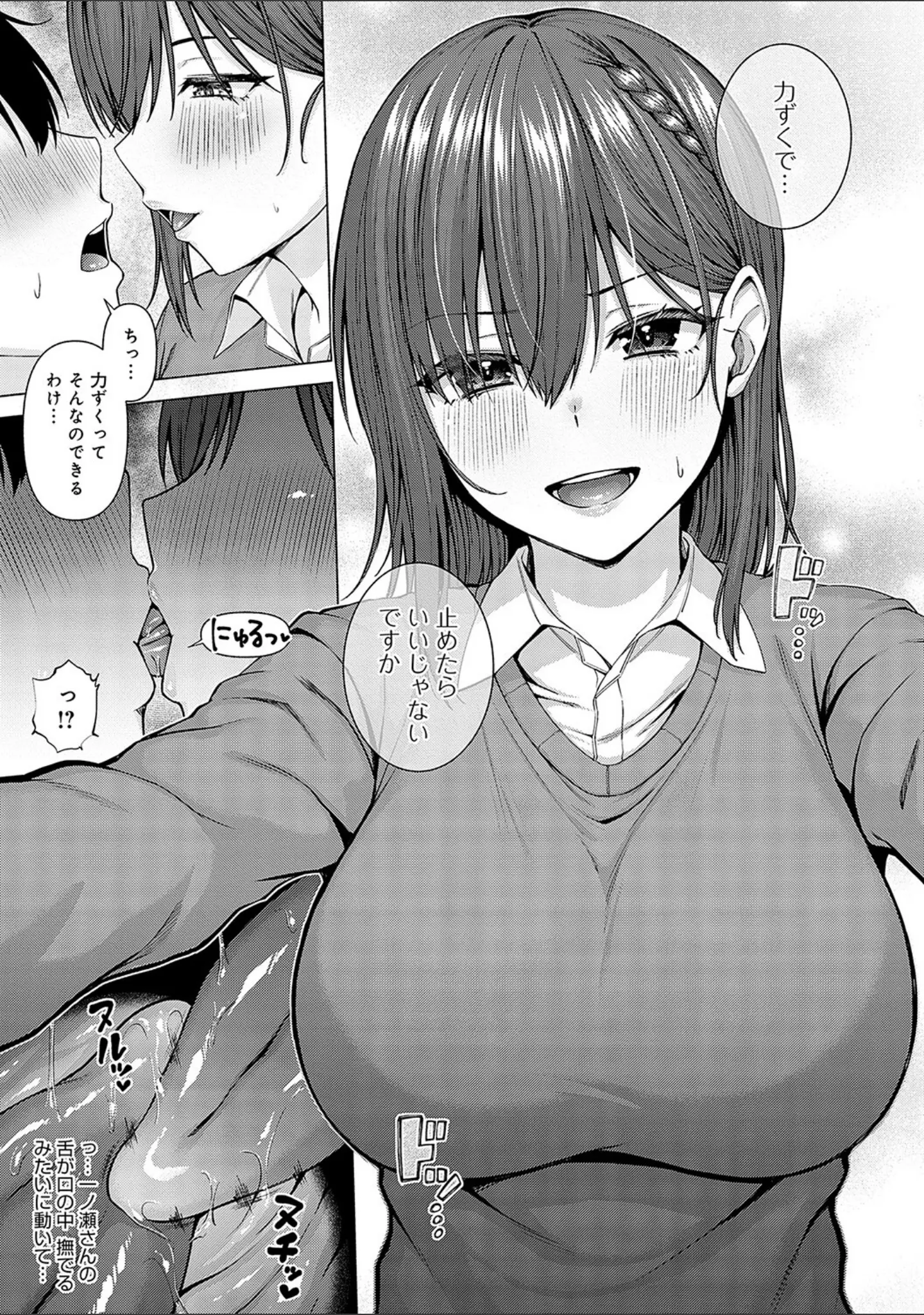 「only my idol【デジタル特装版】」（有馬紘一） 試し読み 11ページ目