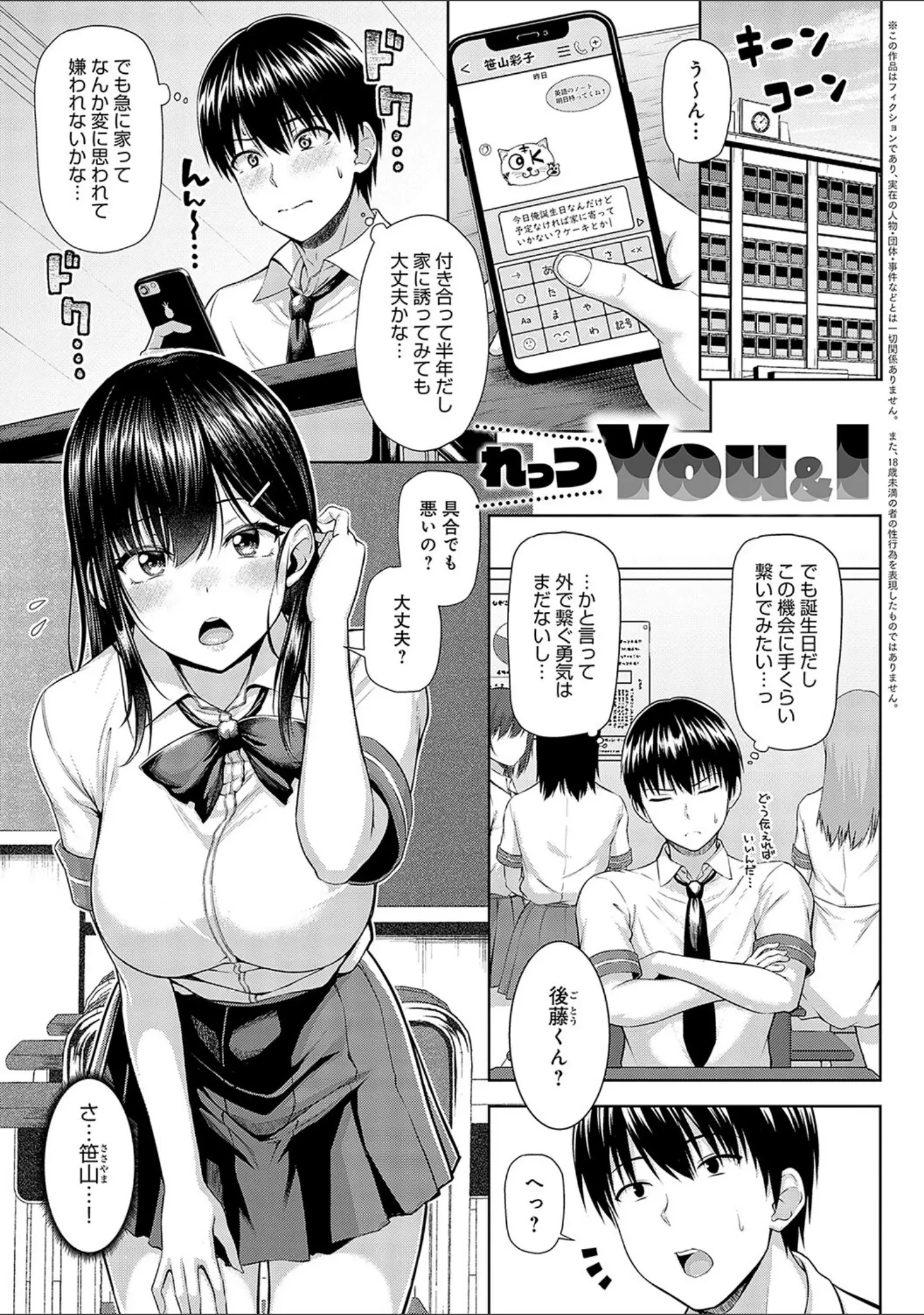 「only my idol【デジタル特装版】」（有馬紘一） 試し読み 13ページ目
