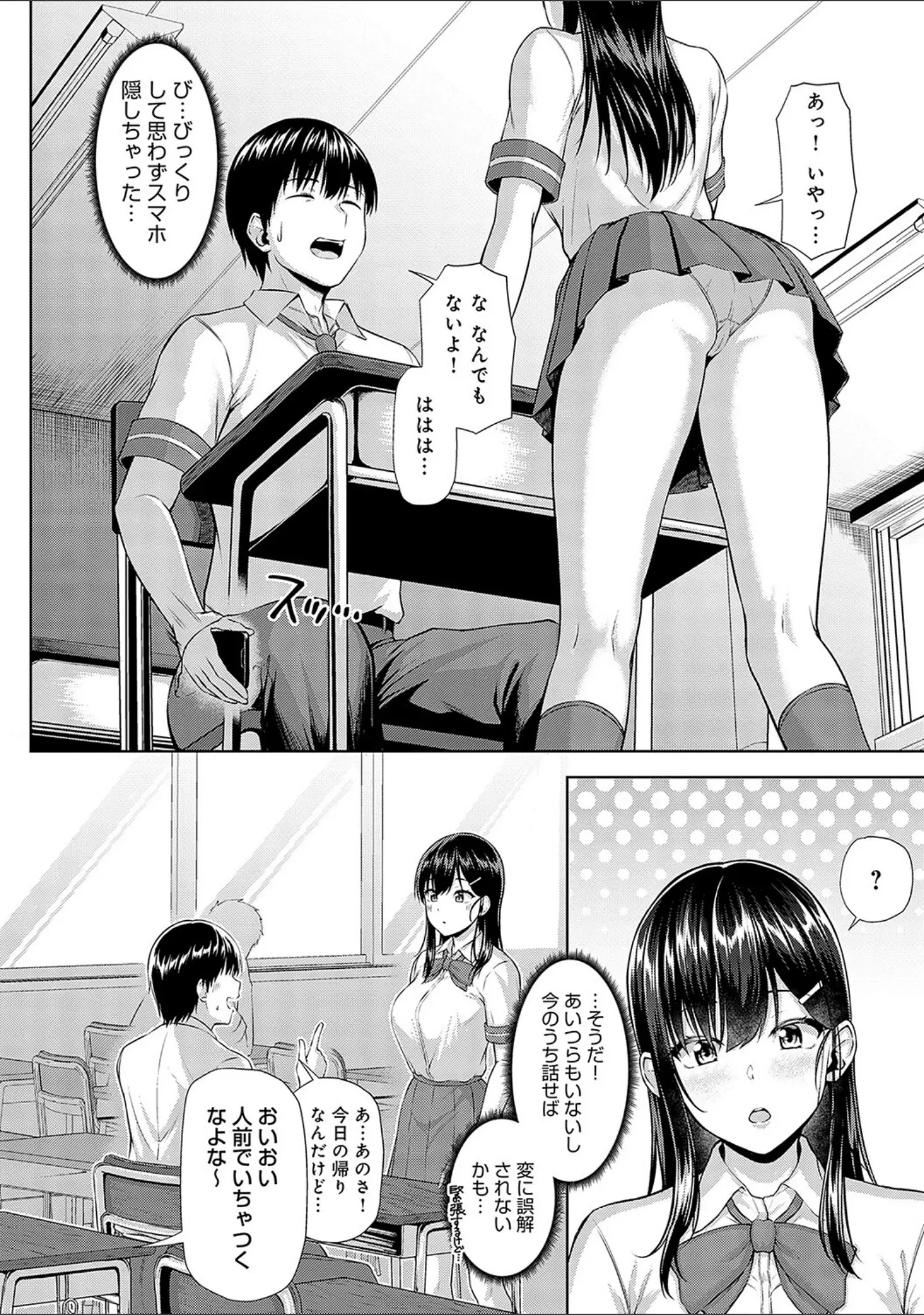 「only my idol【デジタル特装版】」（有馬紘一） 試し読み 14ページ目