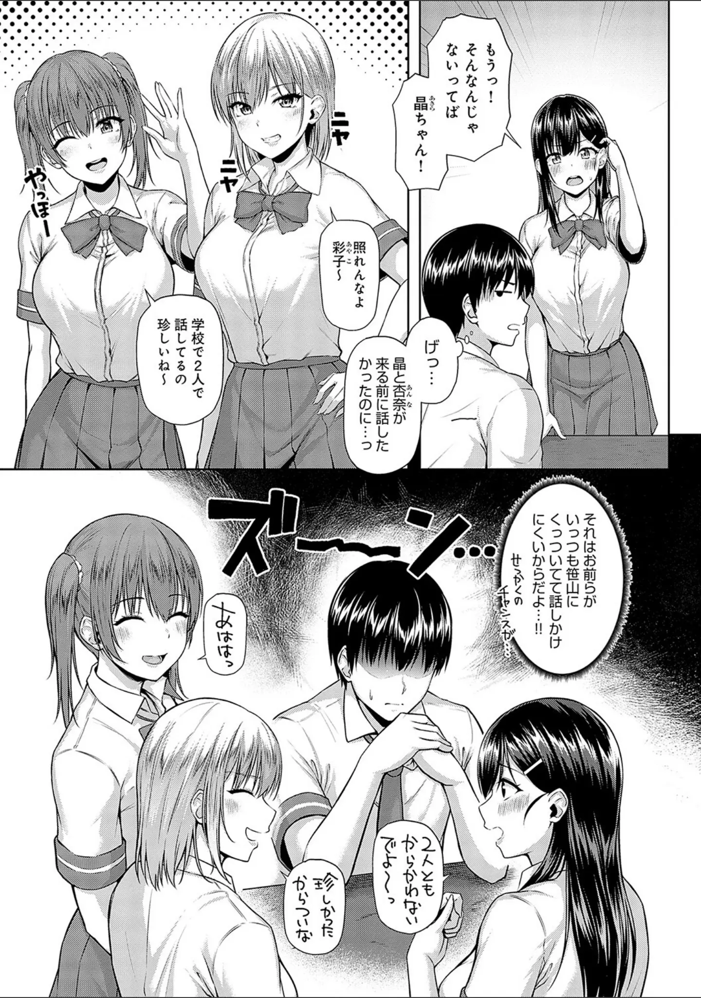 「only my idol【デジタル特装版】」（有馬紘一） 試し読み 15ページ目